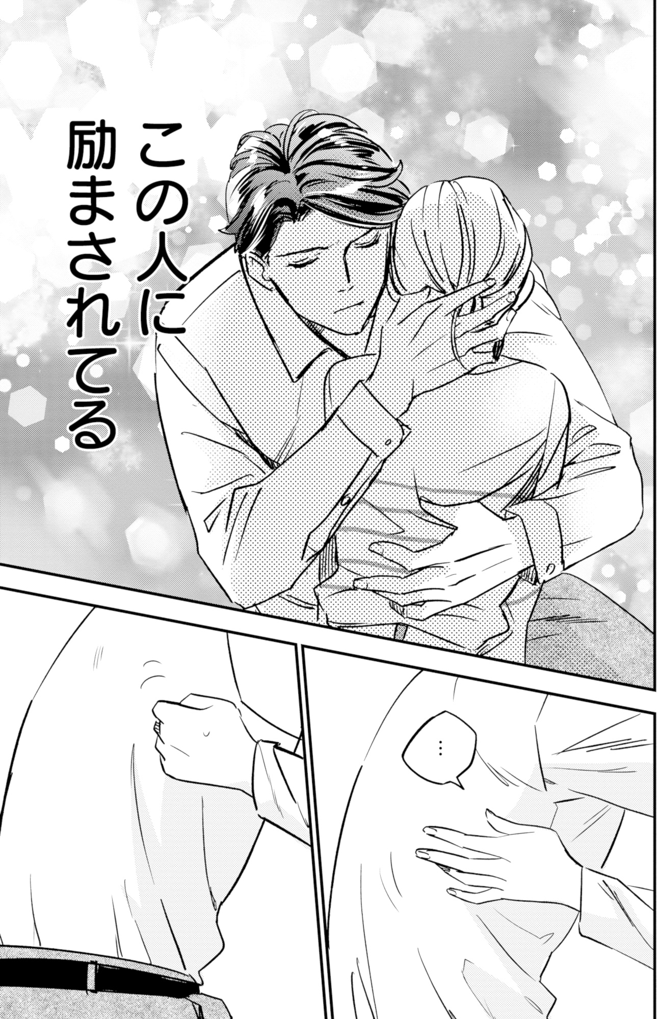 冷徹社長の溺愛に酔わされて~この結婚は借金のカタにつき~