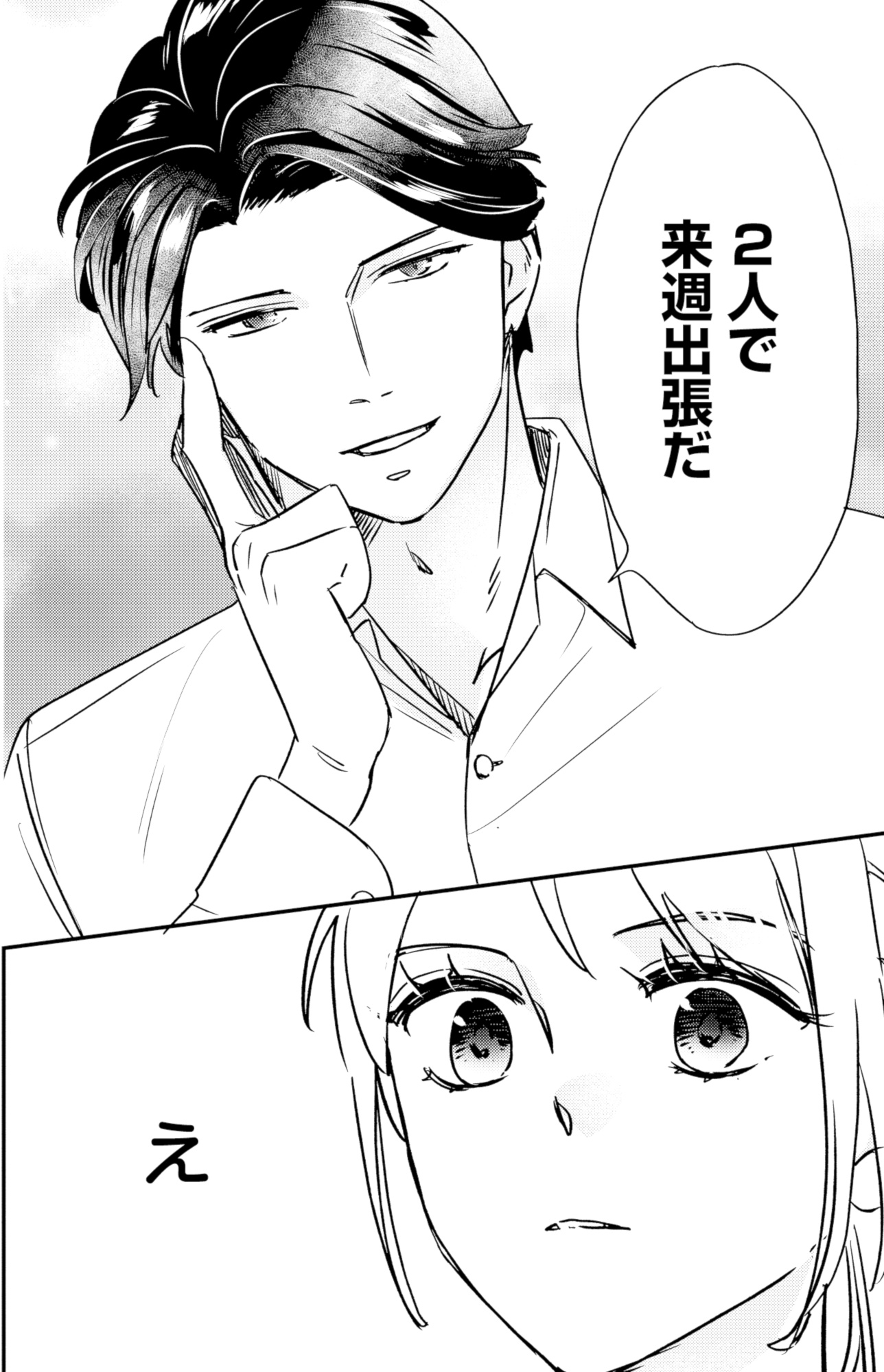 冷徹社長の溺愛に酔わされて~この結婚は借金のカタにつき~