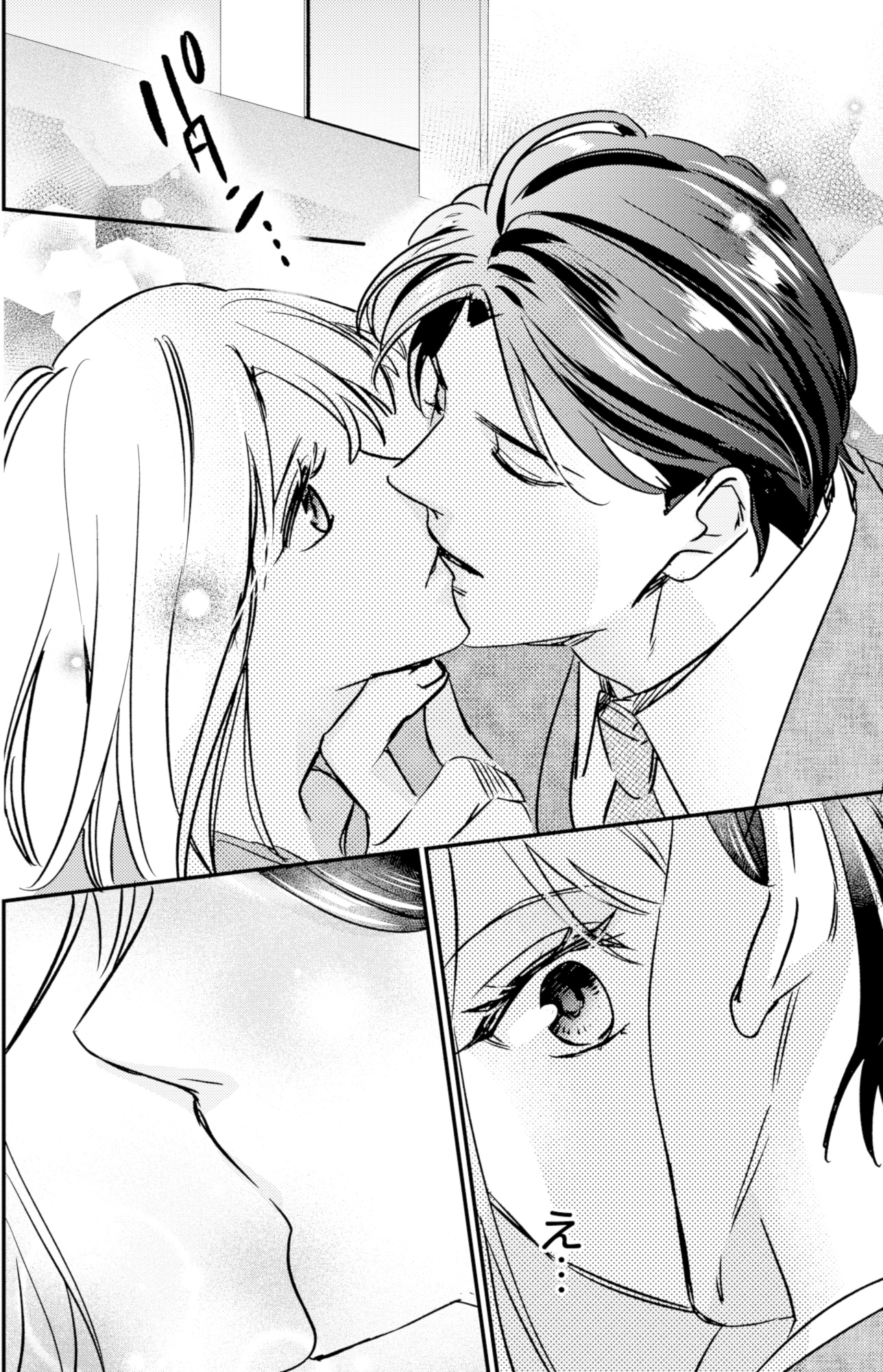 冷徹社長の溺愛に酔わされて~この結婚は借金のカタにつき~