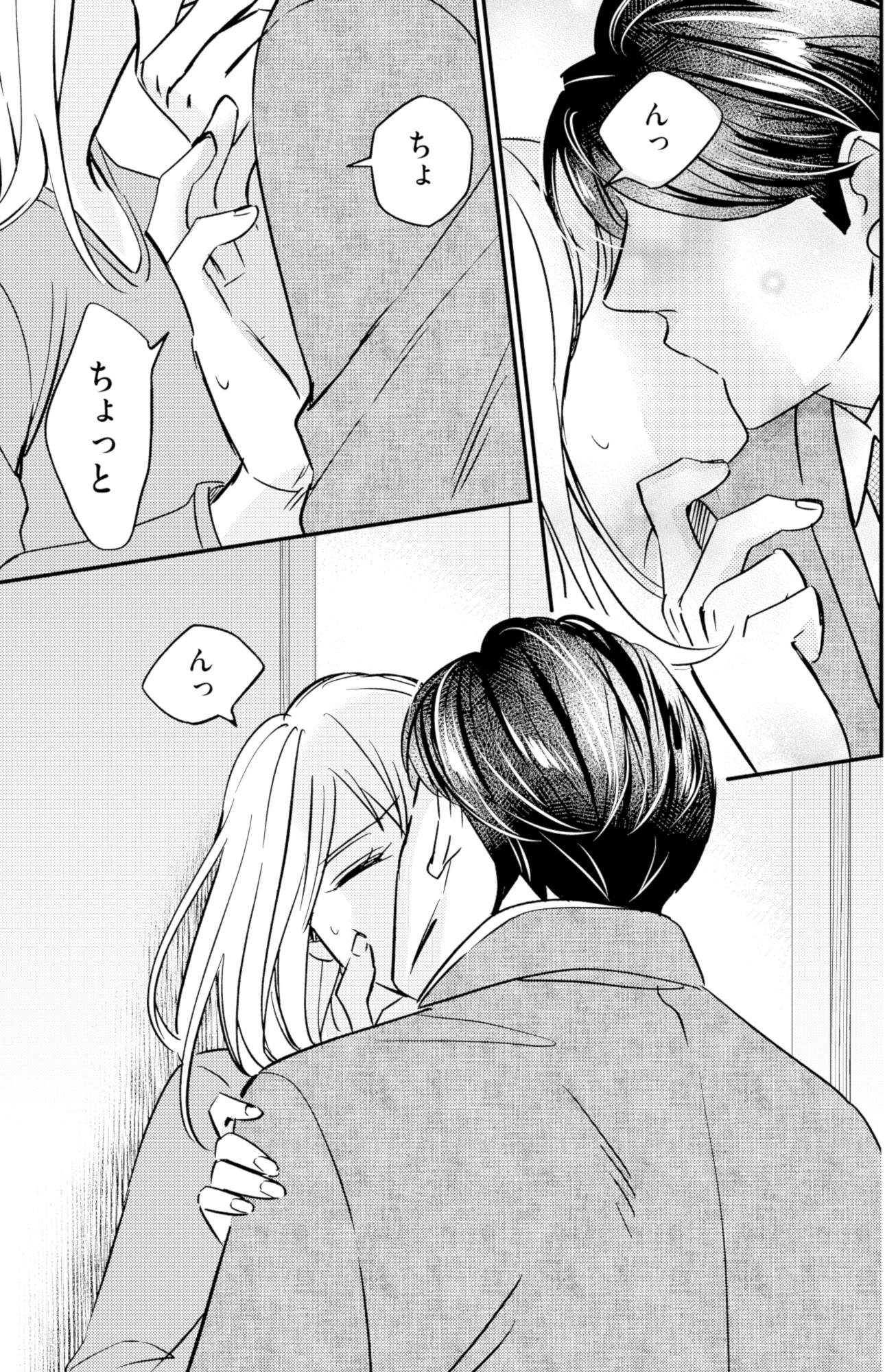 冷徹社長の溺愛に酔わされて~この結婚は借金のカタにつき~