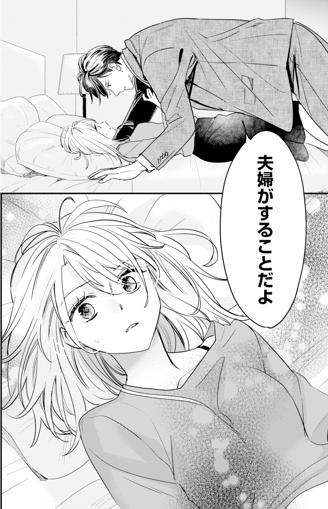 冷徹社長の溺愛に酔わされて~この結婚は借金のカタにつき~