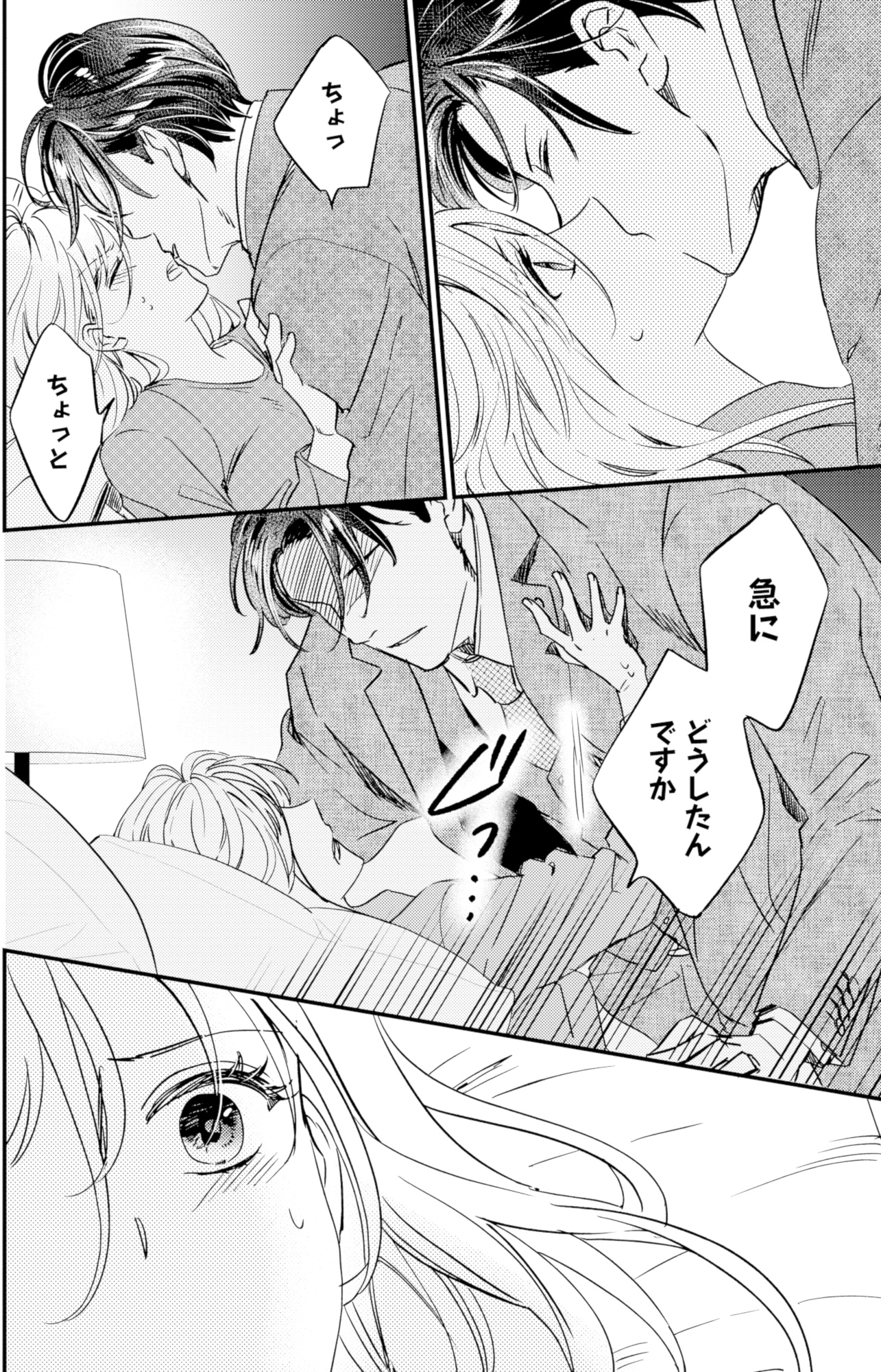 冷徹社長の溺愛に酔わされて~この結婚は借金のカタにつき~