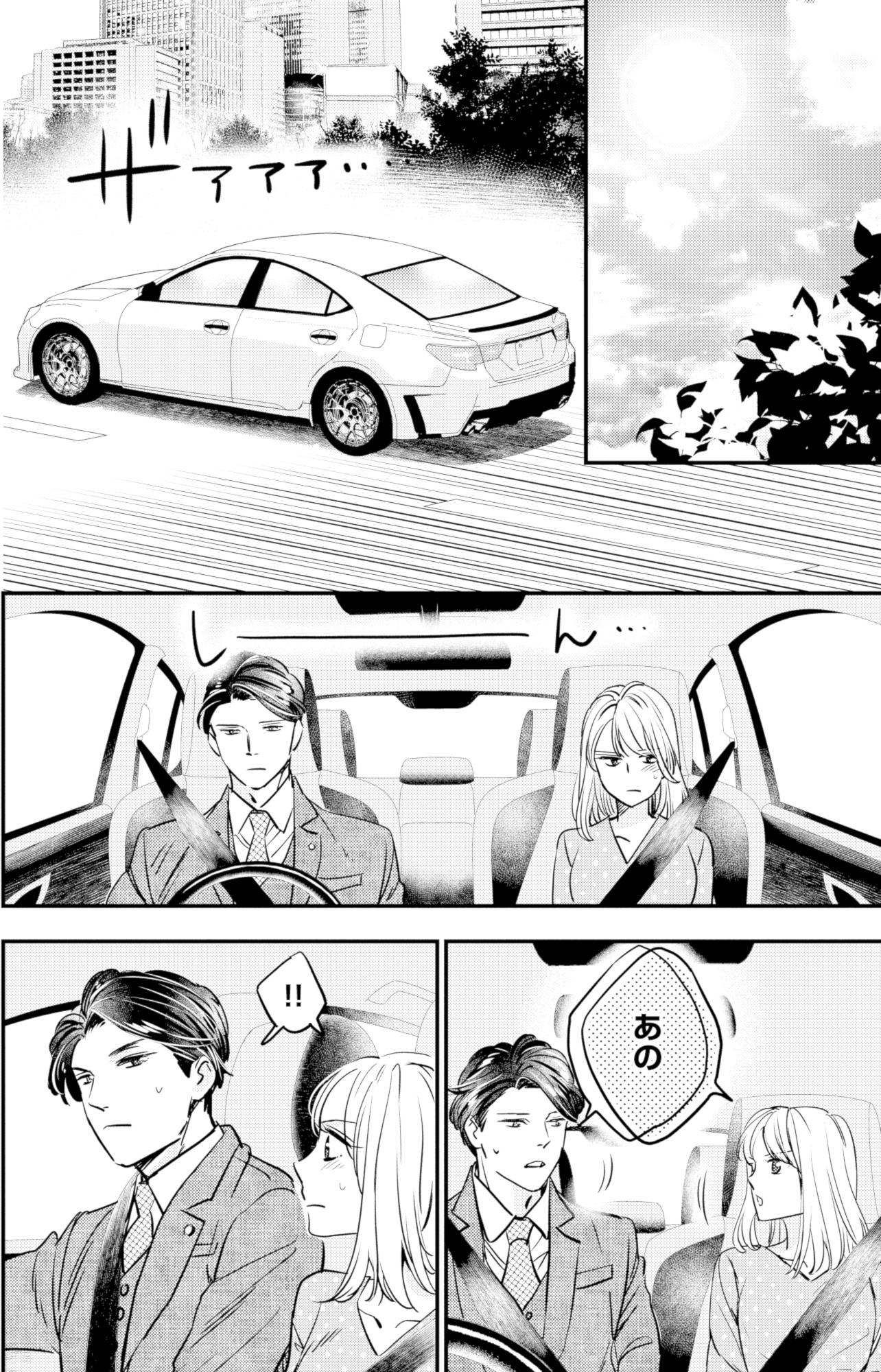 冷徹社長の溺愛に酔わされて~この結婚は借金のカタにつき~