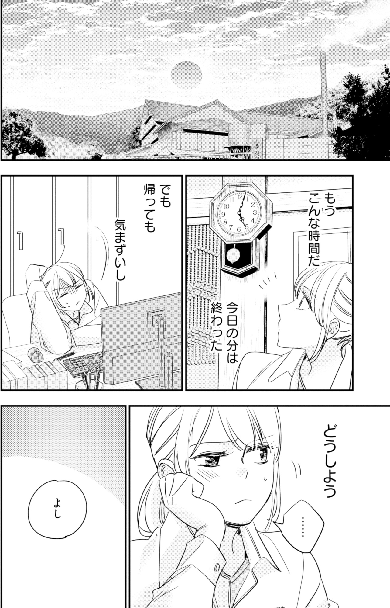 冷徹社長の溺愛に酔わされて~この結婚は借金のカタにつき~