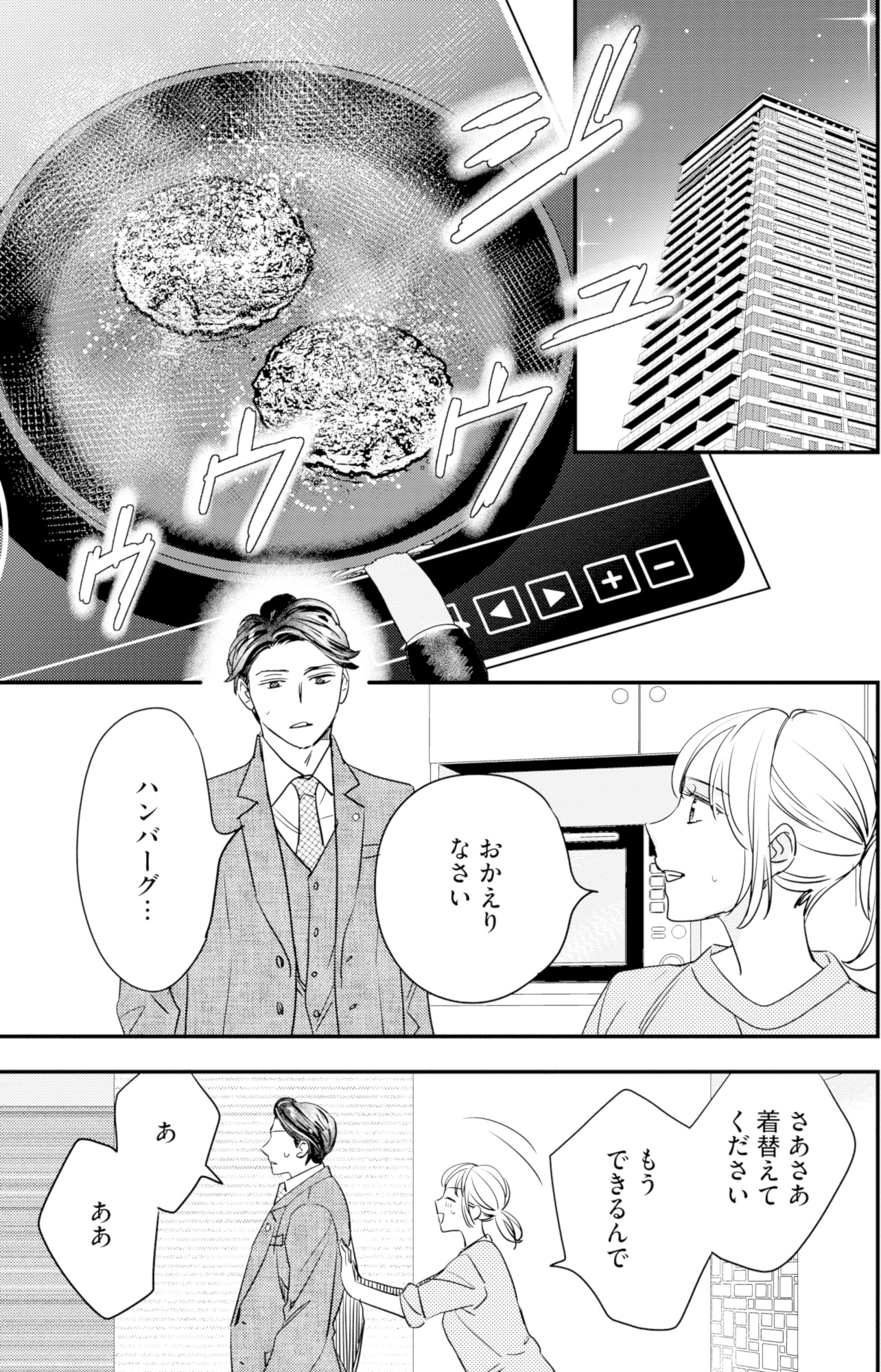 冷徹社長の溺愛に酔わされて~この結婚は借金のカタにつき~