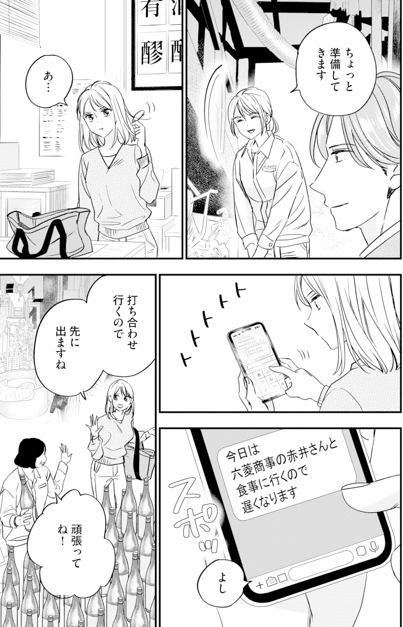 冷徹社長の溺愛に酔わされて~この結婚は借金のカタにつき~