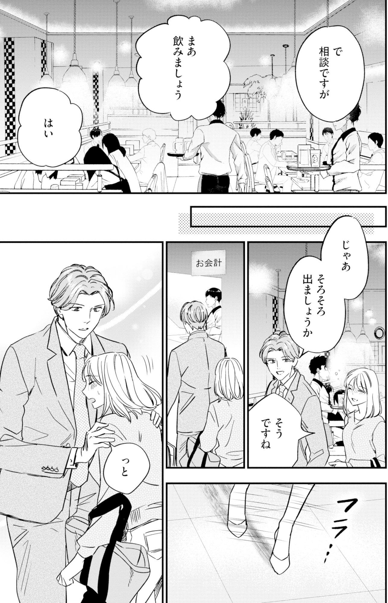 冷徹社長の溺愛に酔わされて~この結婚は借金のカタにつき~