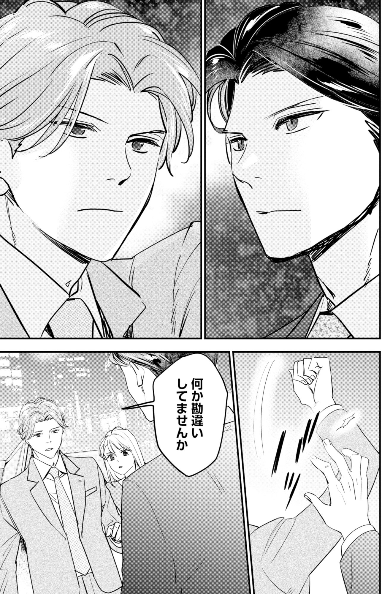 冷徹社長の溺愛に酔わされて~この結婚は借金のカタにつき~