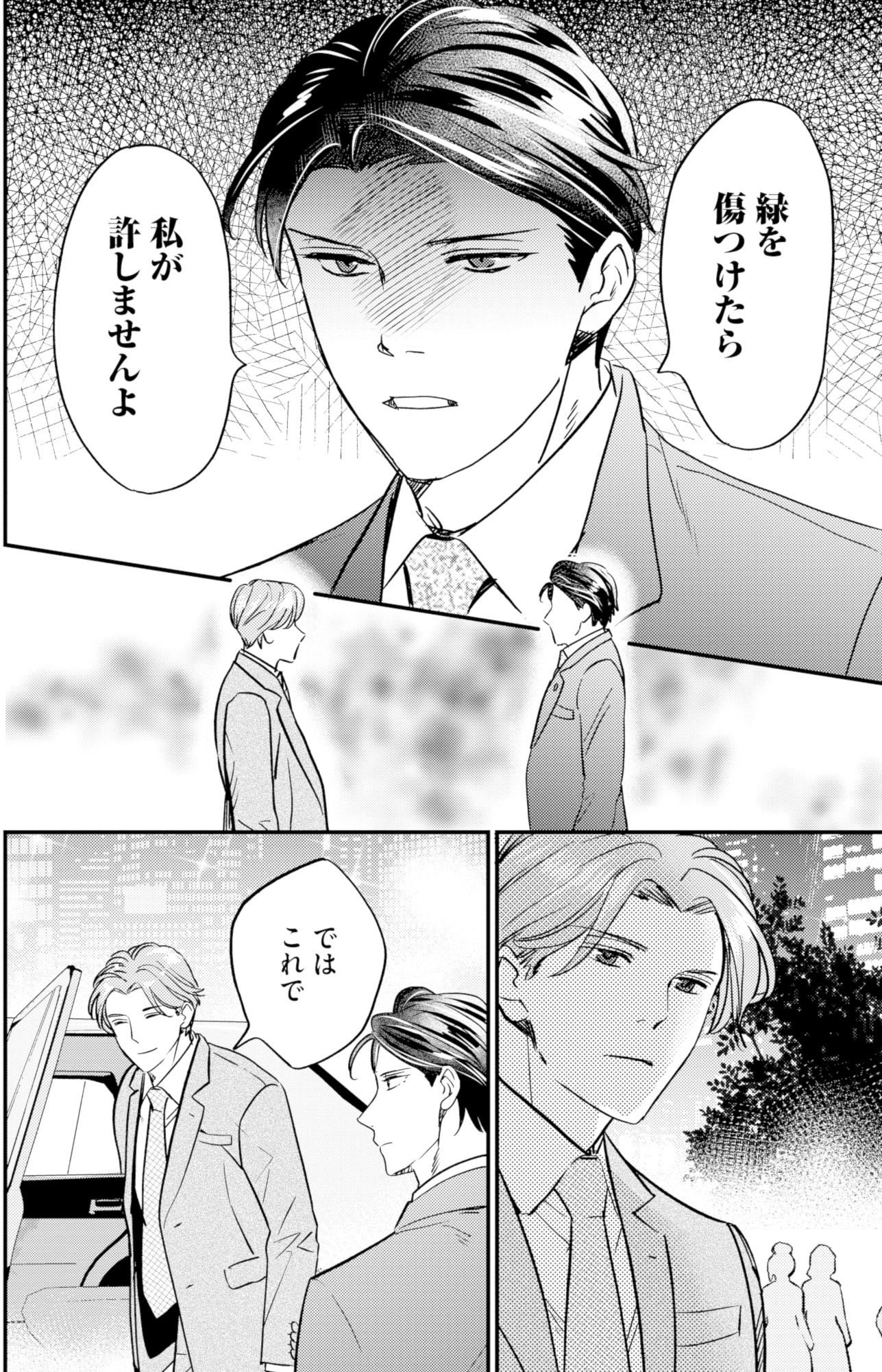 冷徹社長の溺愛に酔わされて~この結婚は借金のカタにつき~