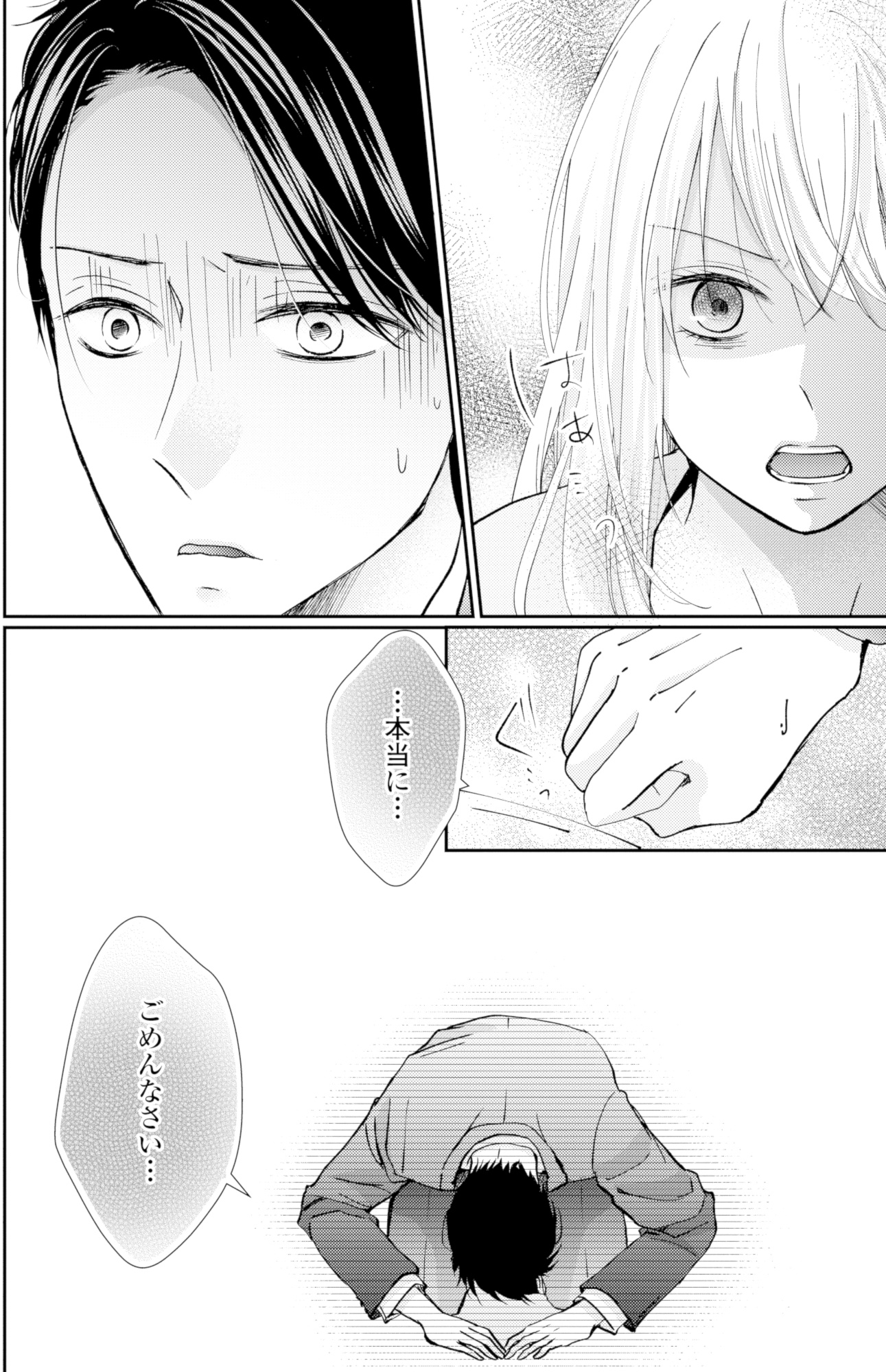 サレ妻の事情~理想の夫が実はクズで~