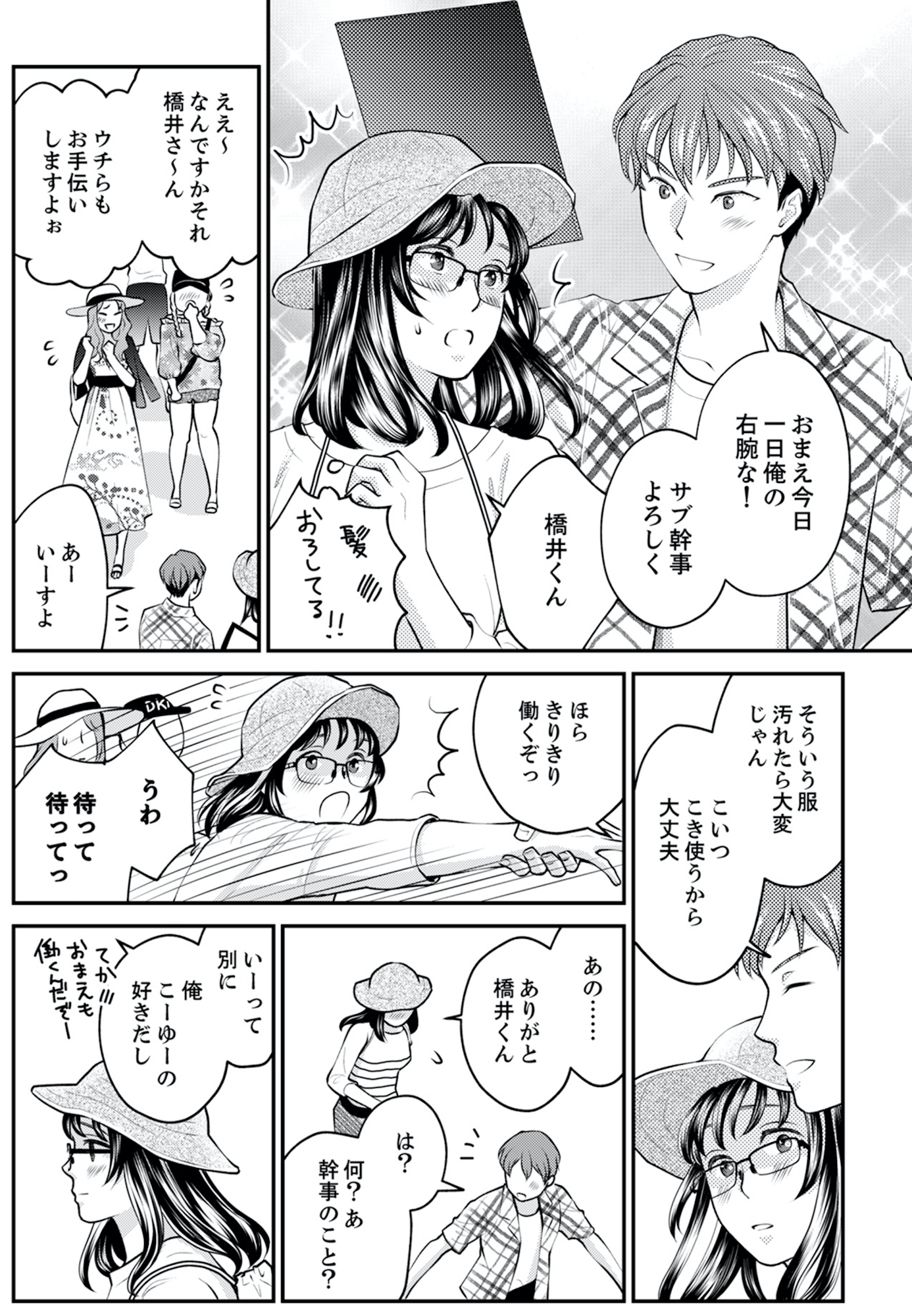 親友は悪女