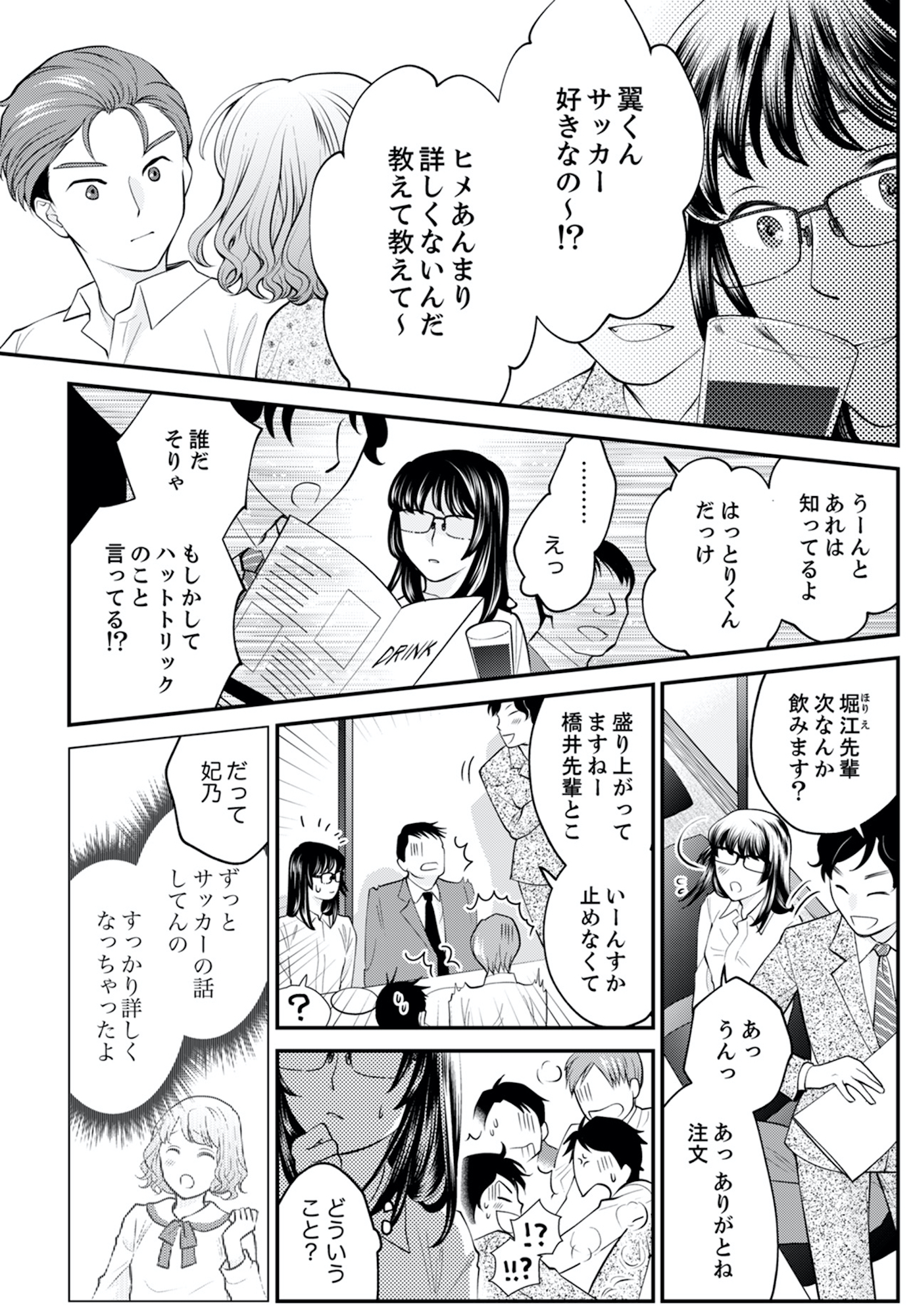 親友は悪女