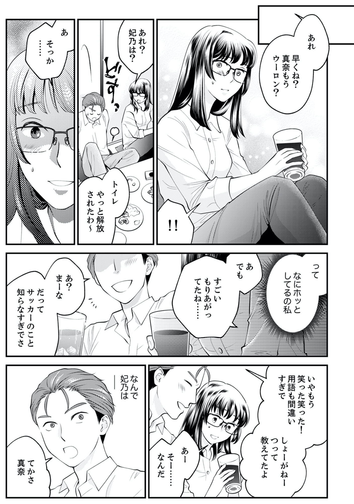 親友は悪女