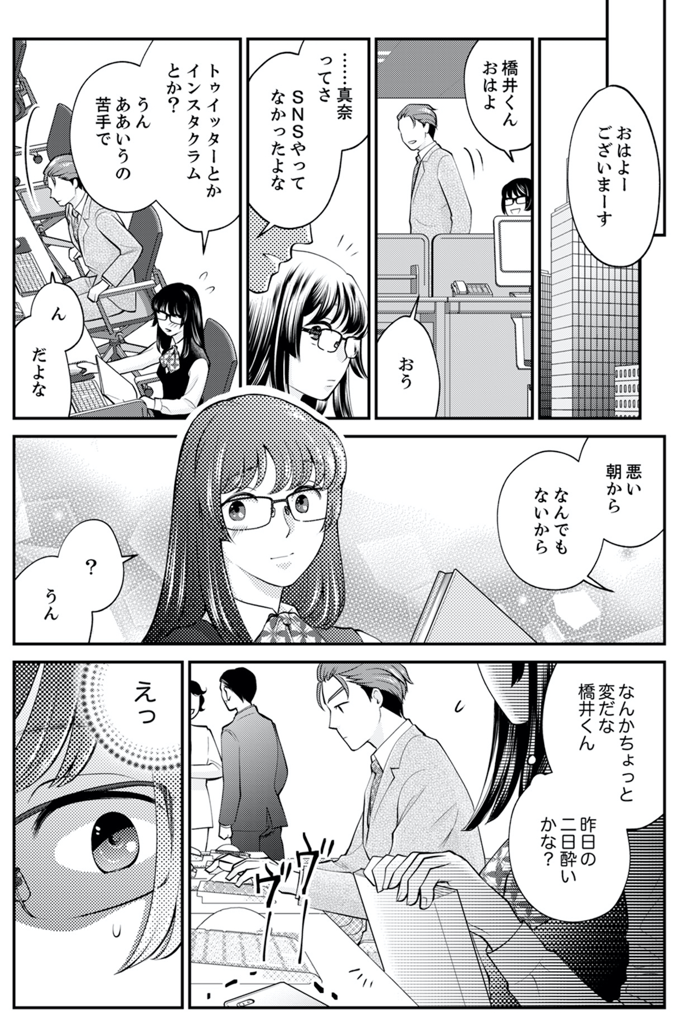 親友は悪女