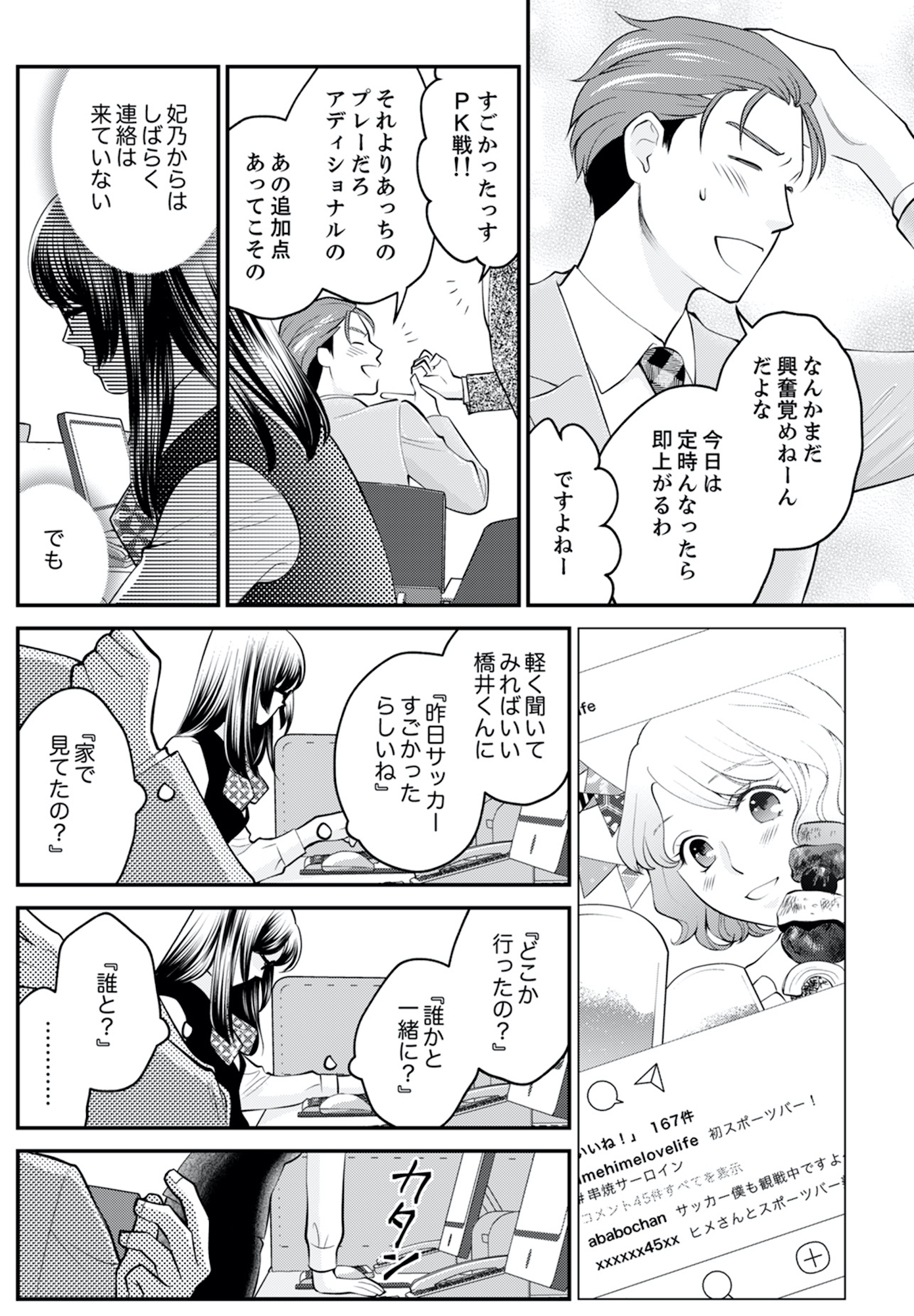 親友は悪女