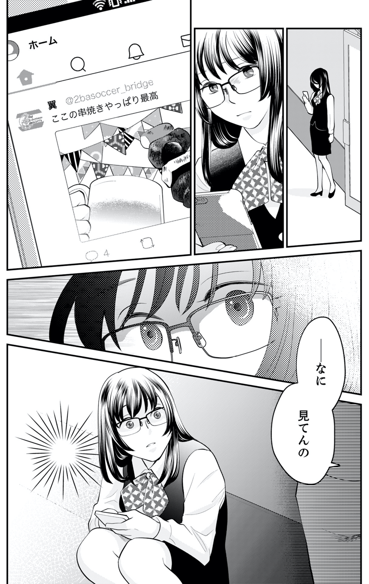 親友は悪女
