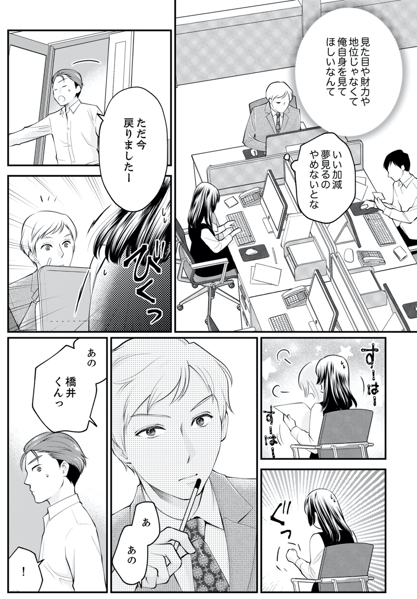 親友は悪女