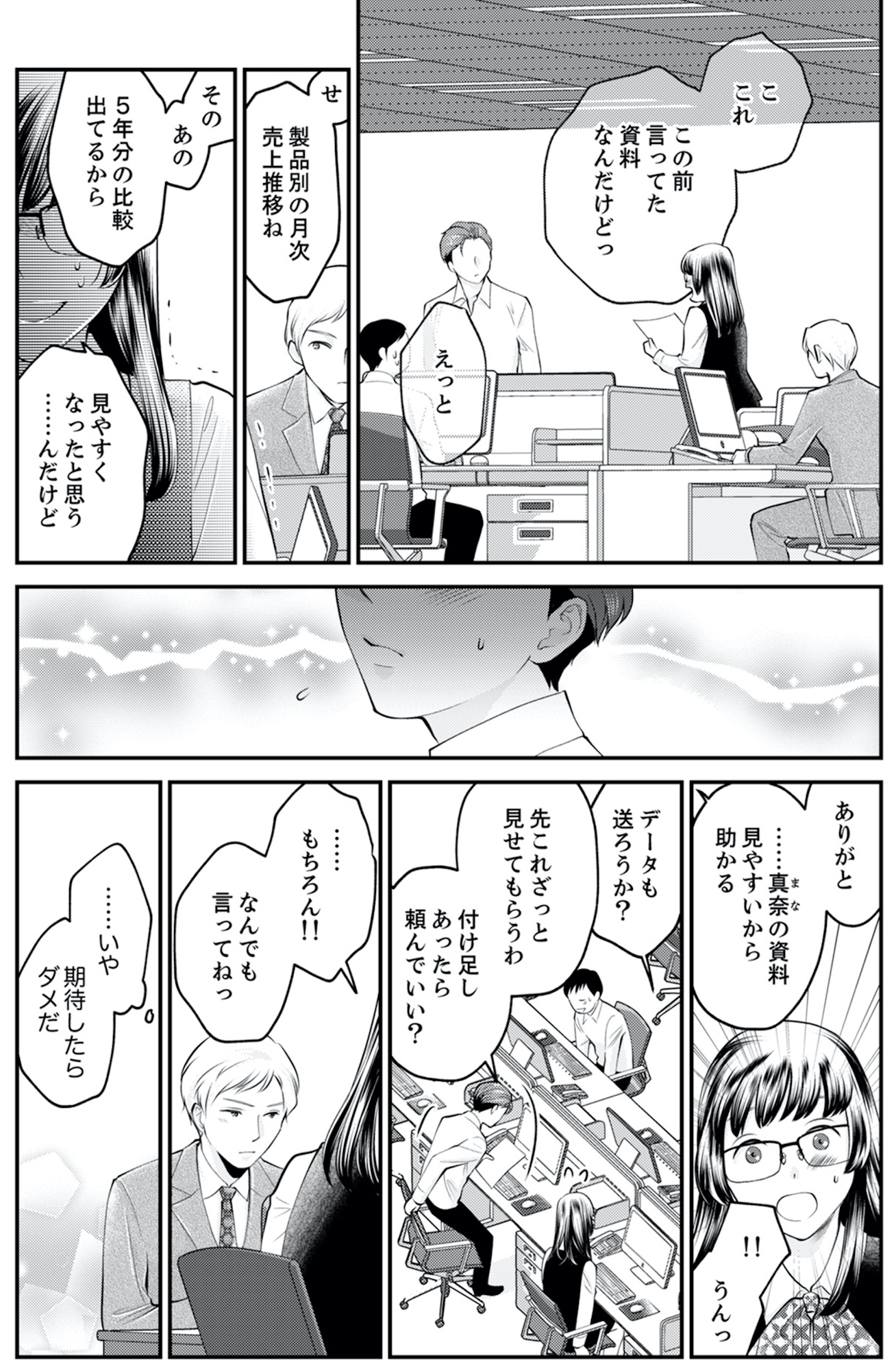 親友は悪女