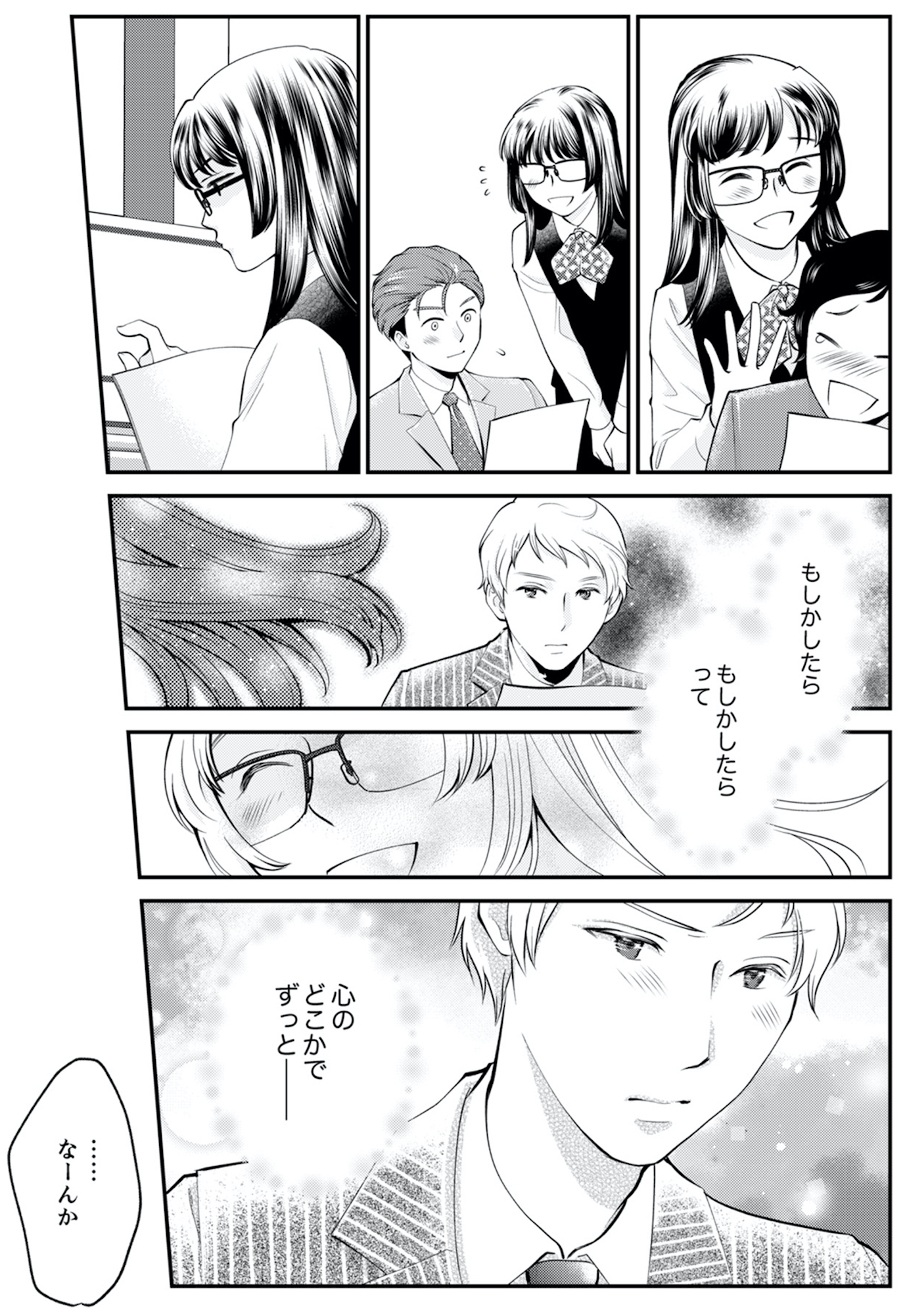 親友は悪女