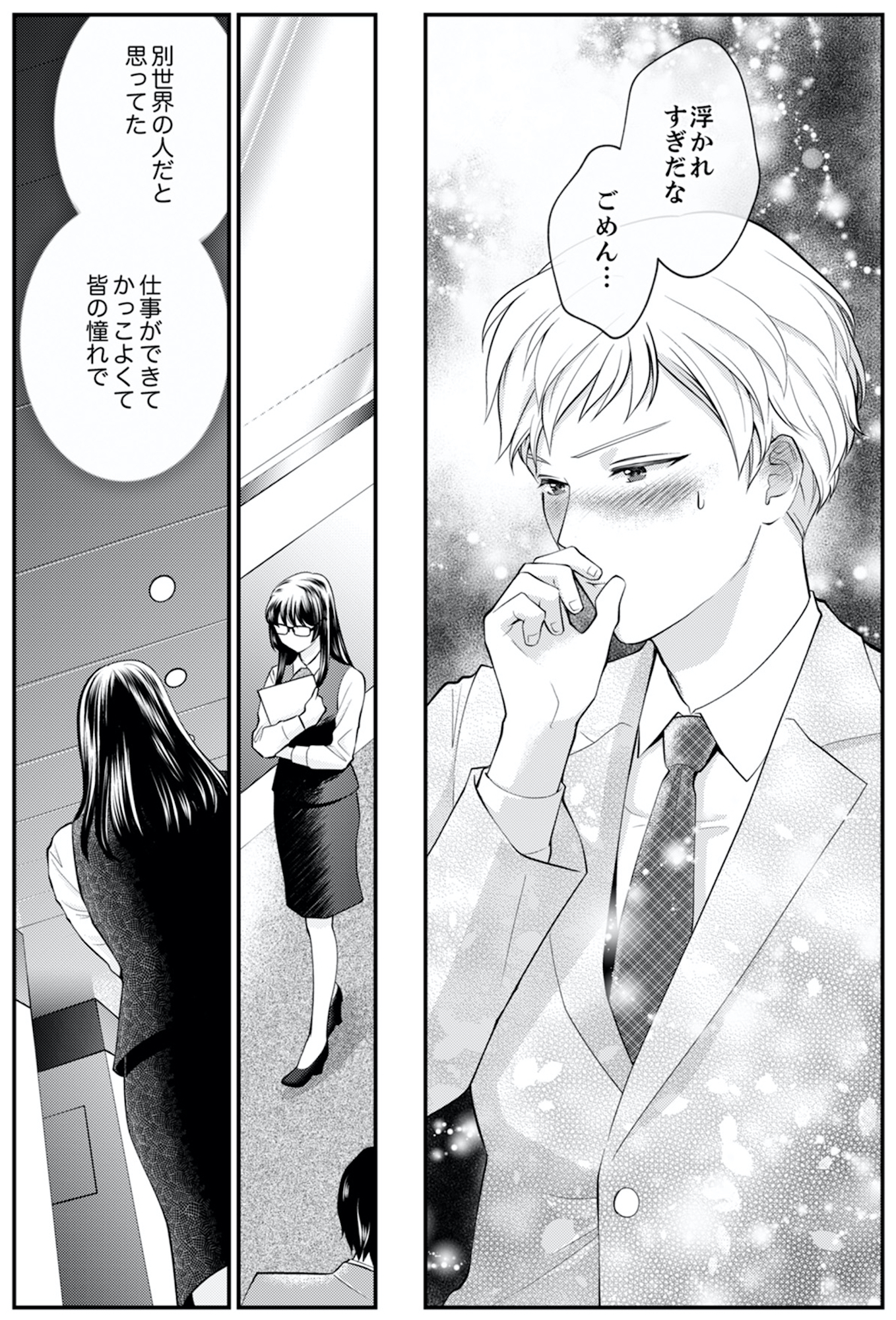 親友は悪女