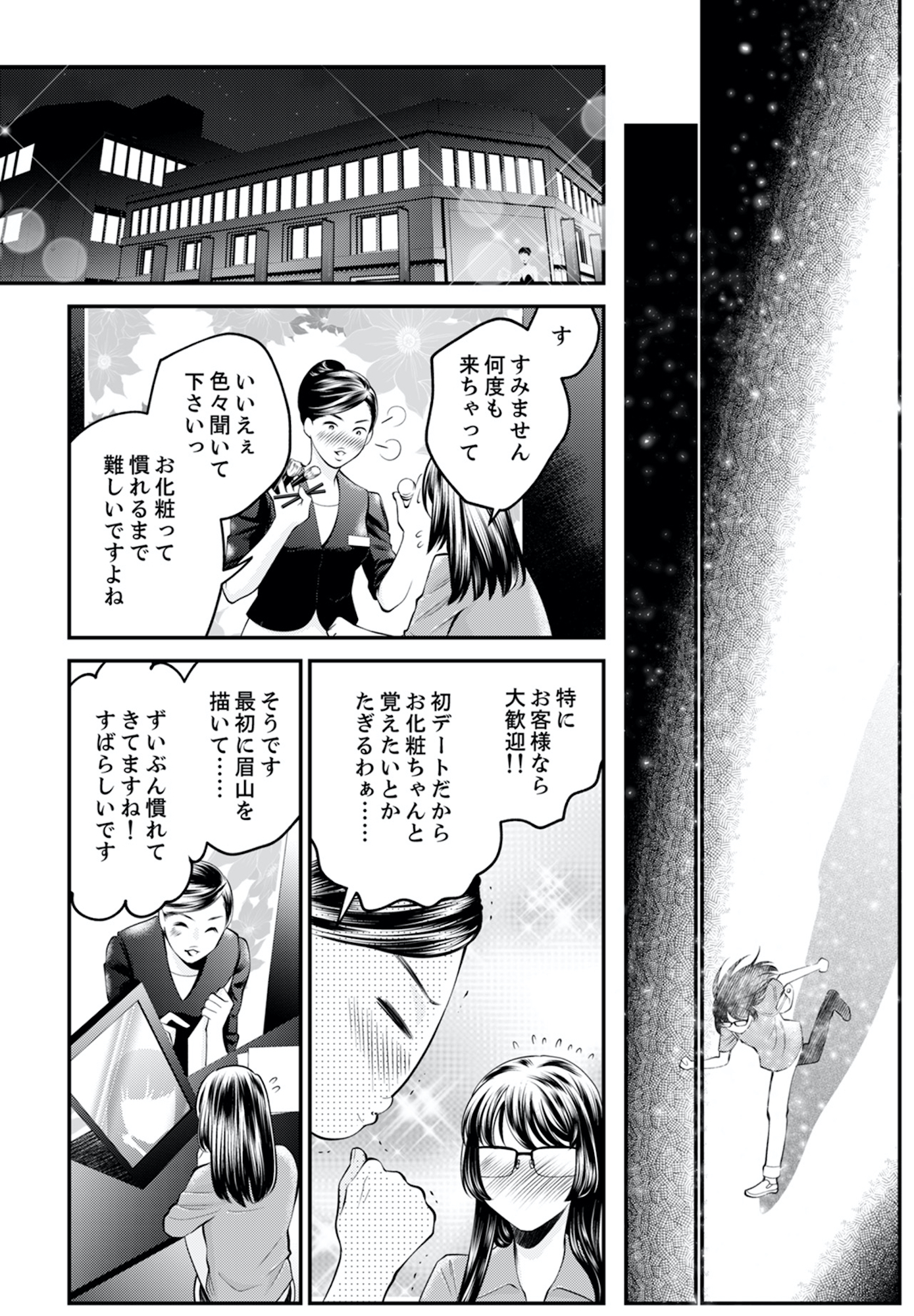 親友は悪女