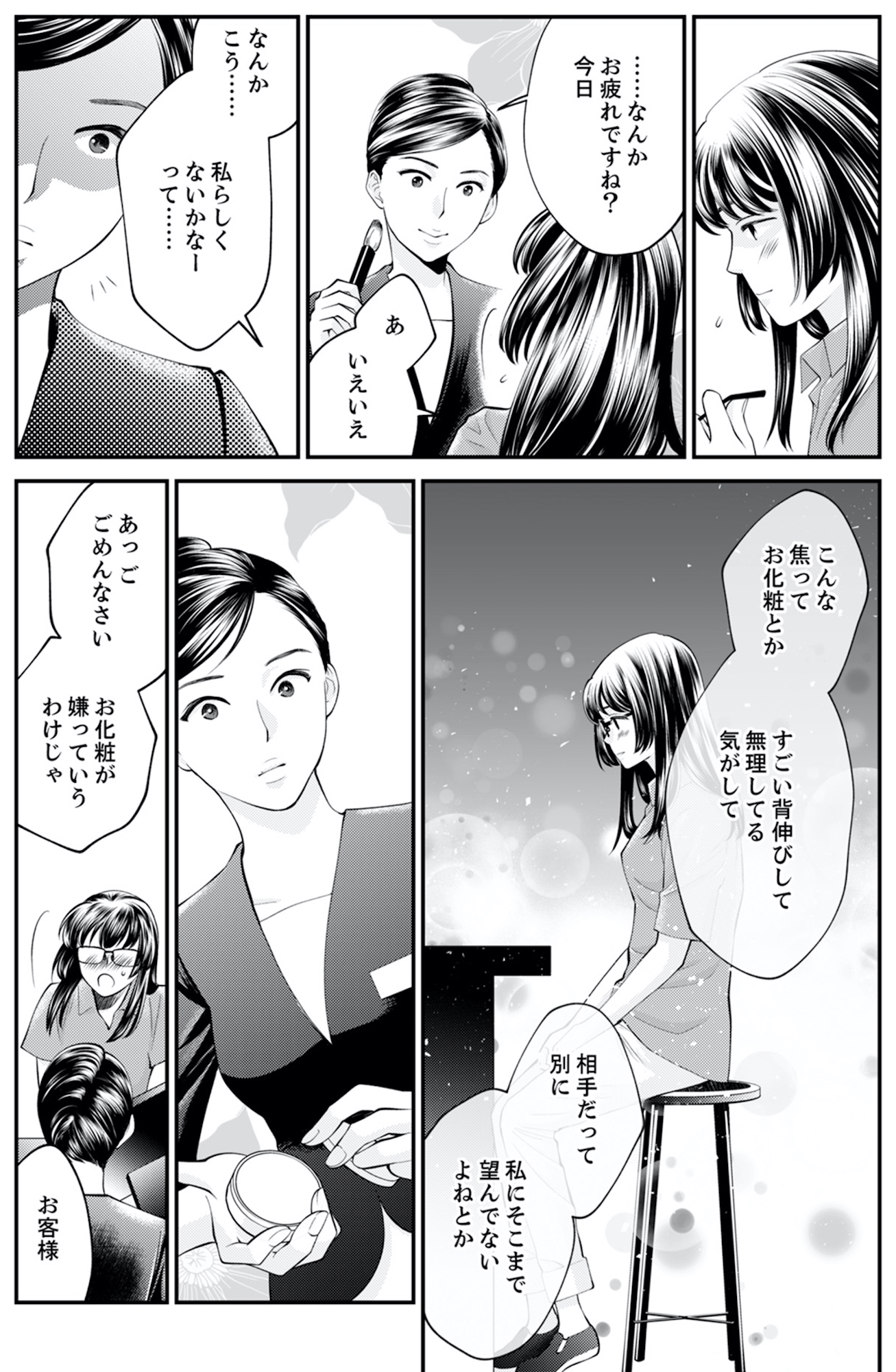 親友は悪女