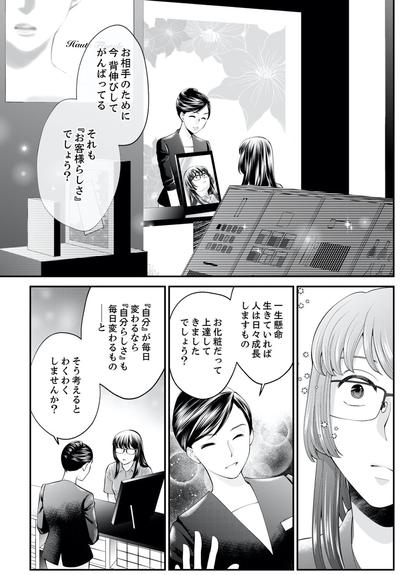 親友は悪女