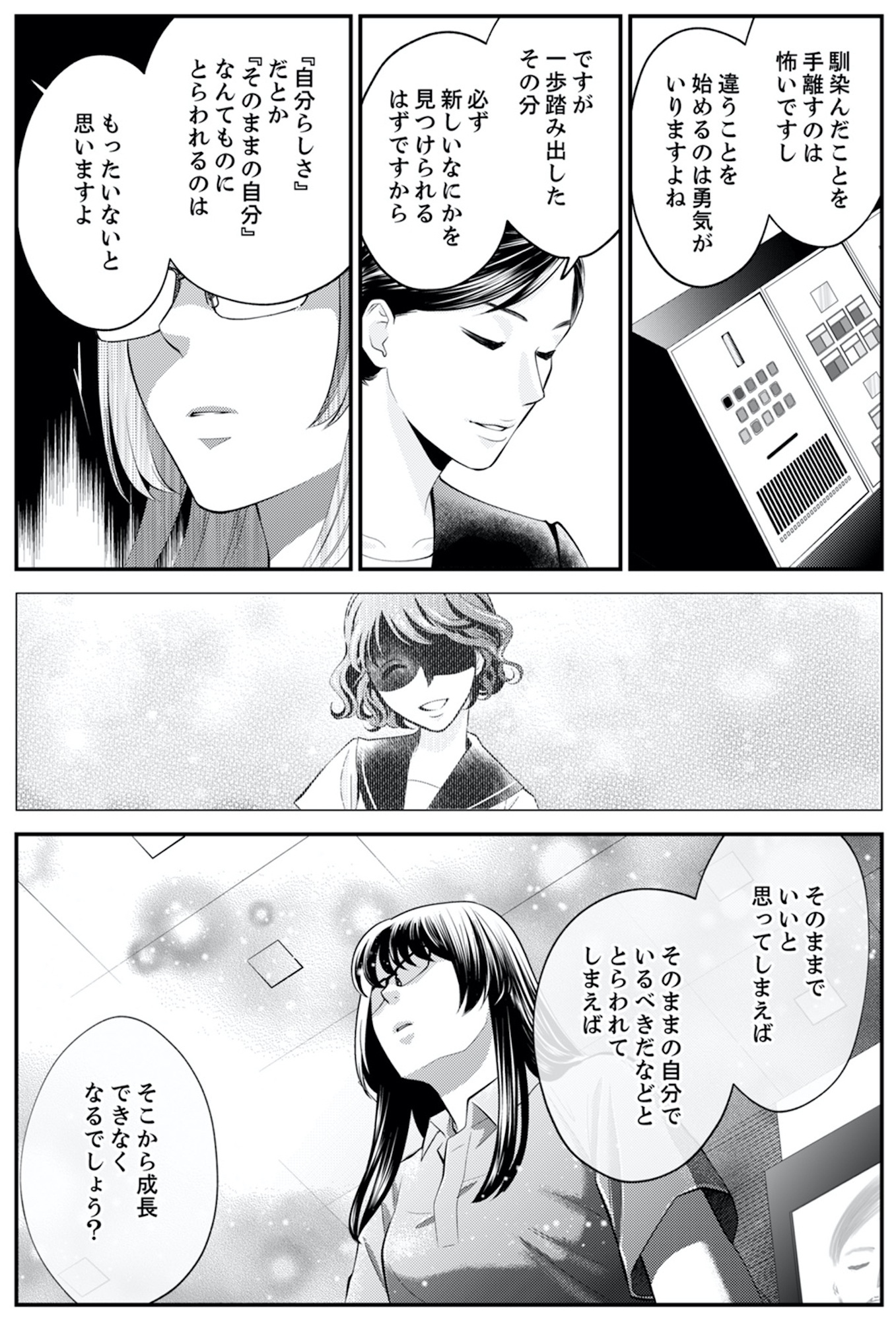 親友は悪女