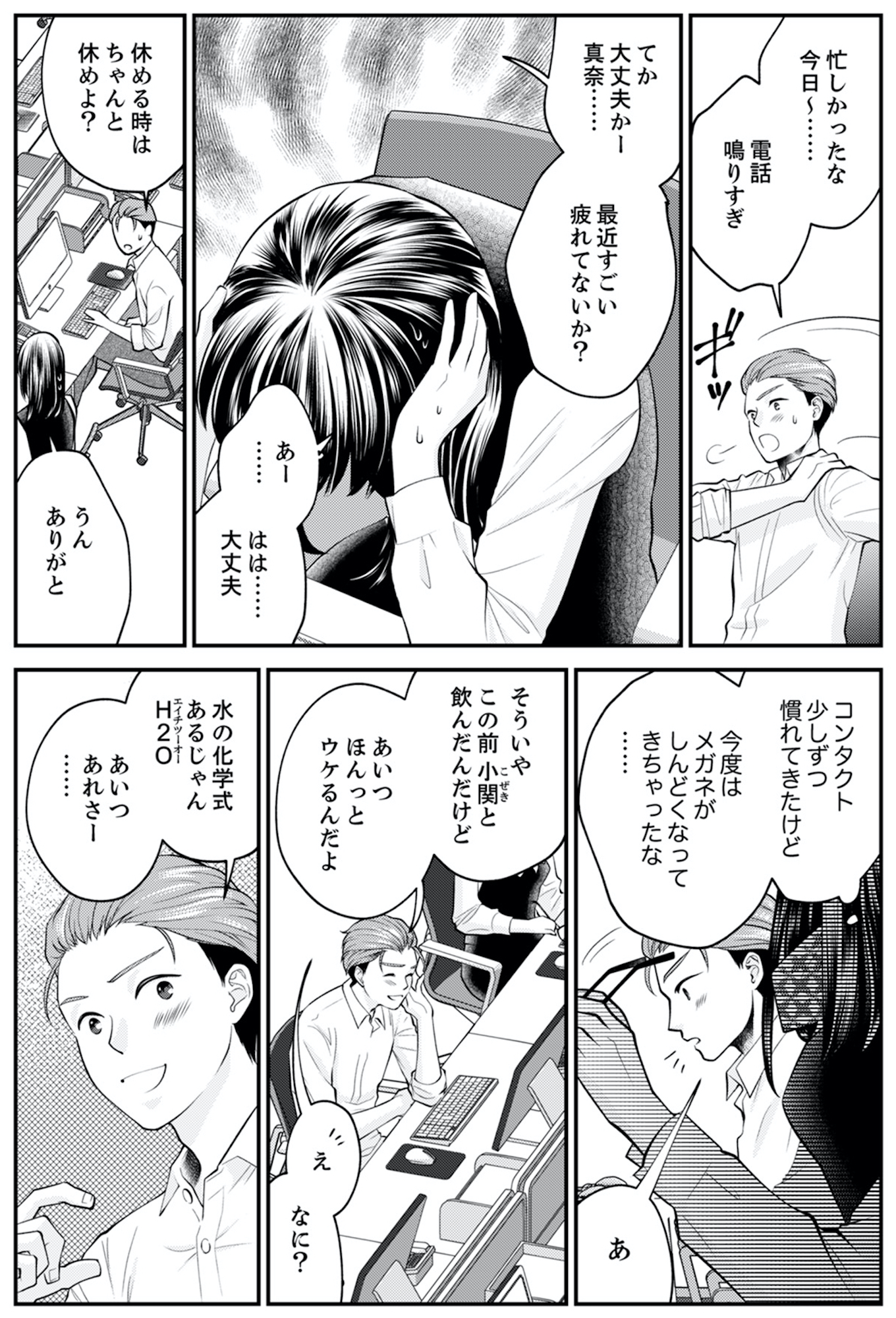 親友は悪女