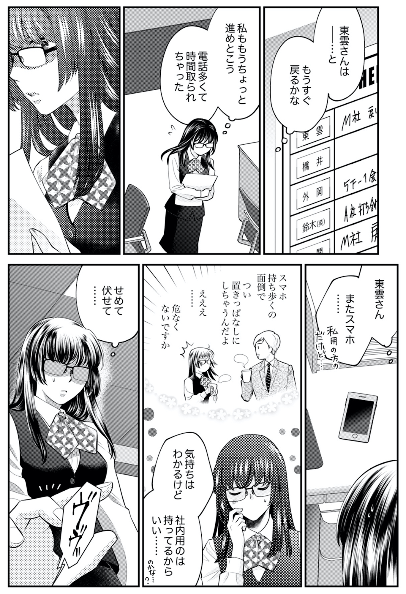 親友は悪女