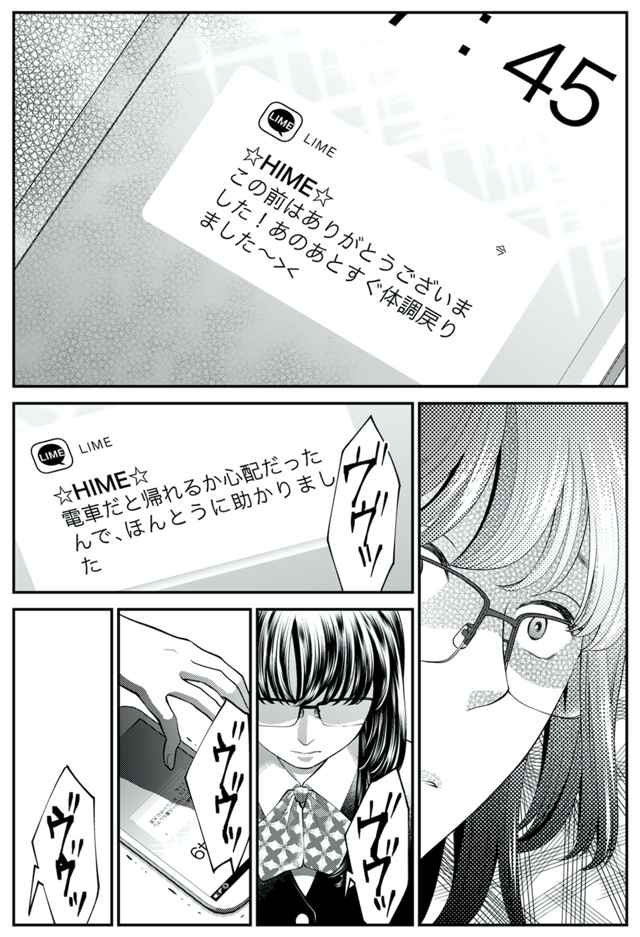 親友は悪女