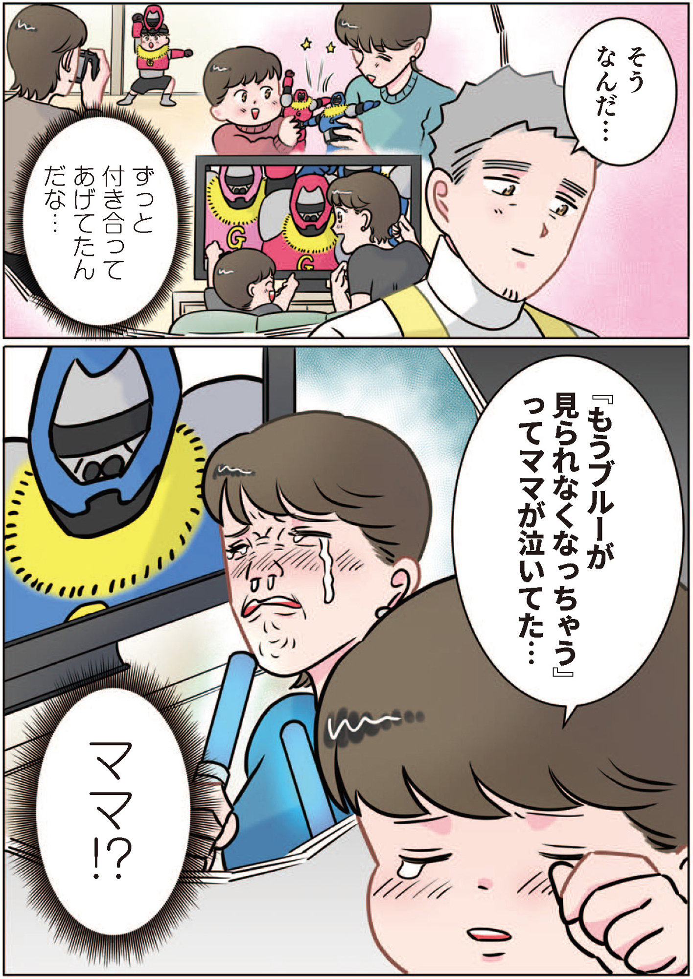 ただいま! 保育士でこ先生1