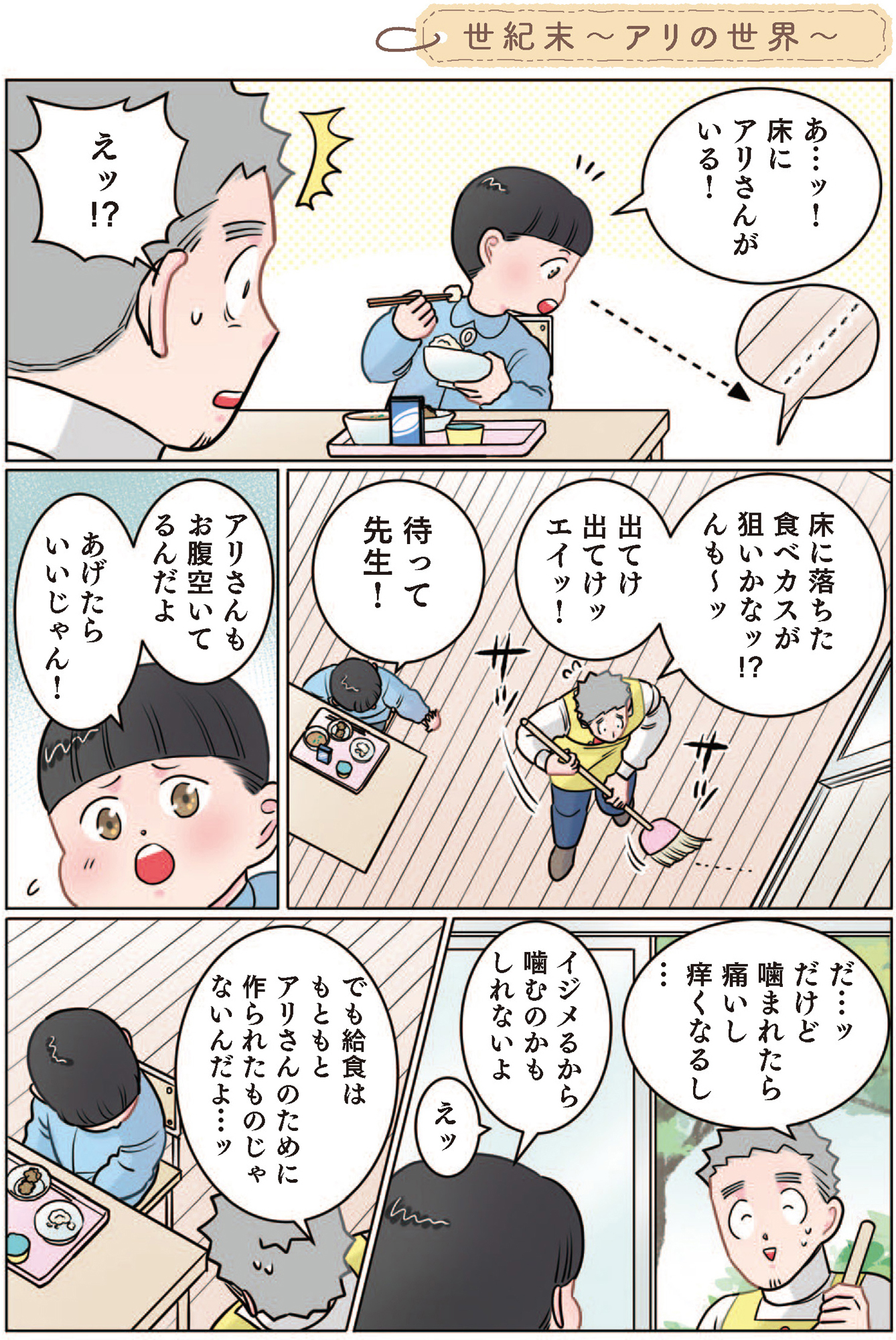 ただいま! 保育士でこ先生1