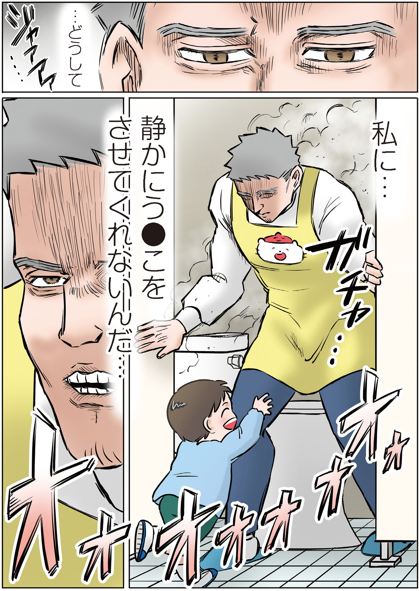 ただいま! 保育士でこ先生2