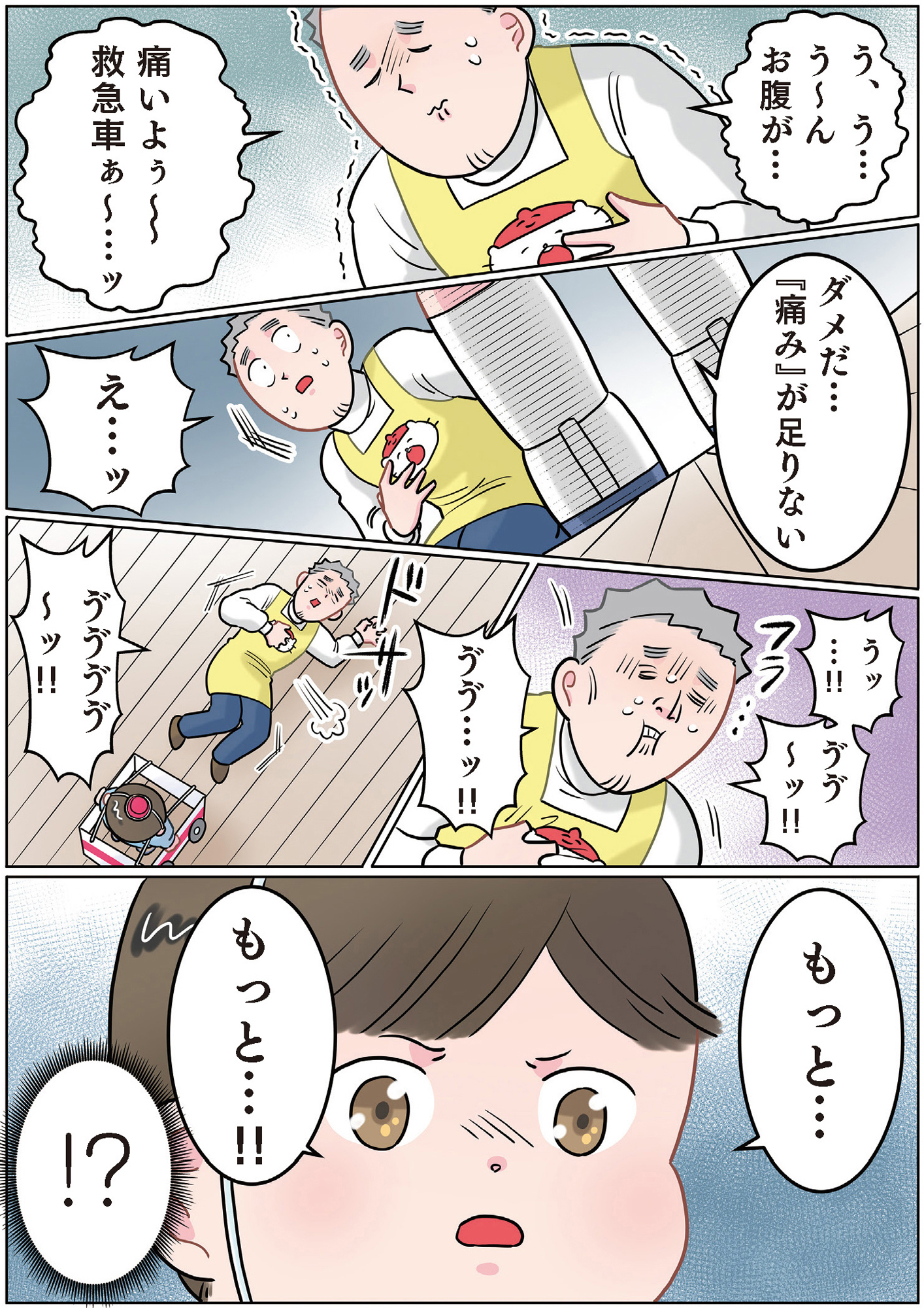 ただいま! 保育士でこ先生2