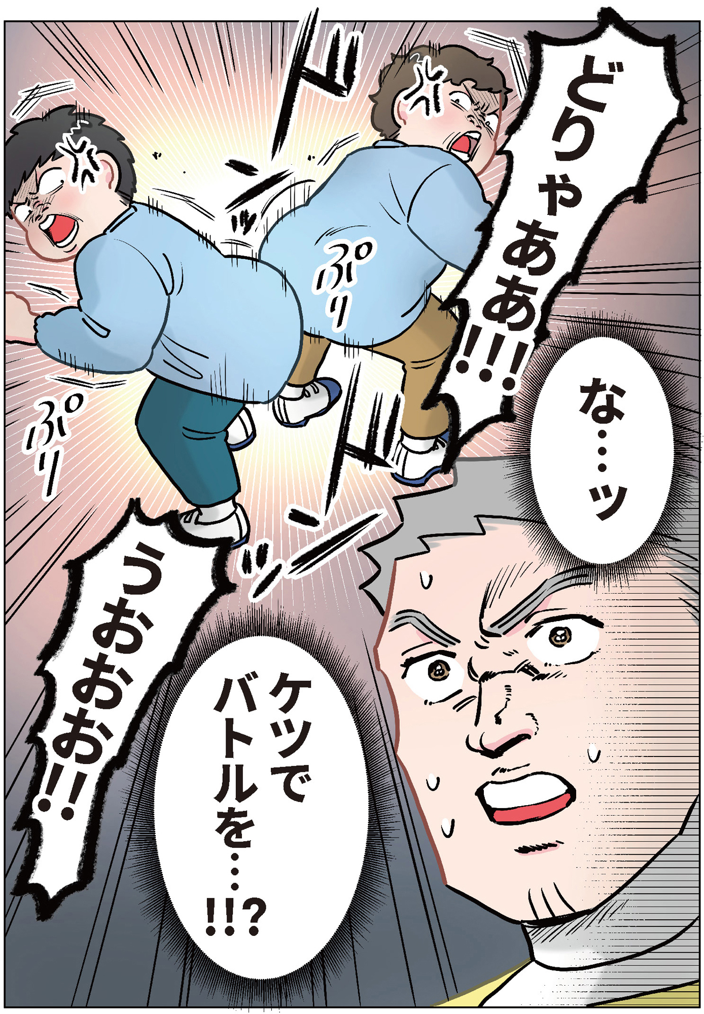 ただいま! 保育士でこ先生3