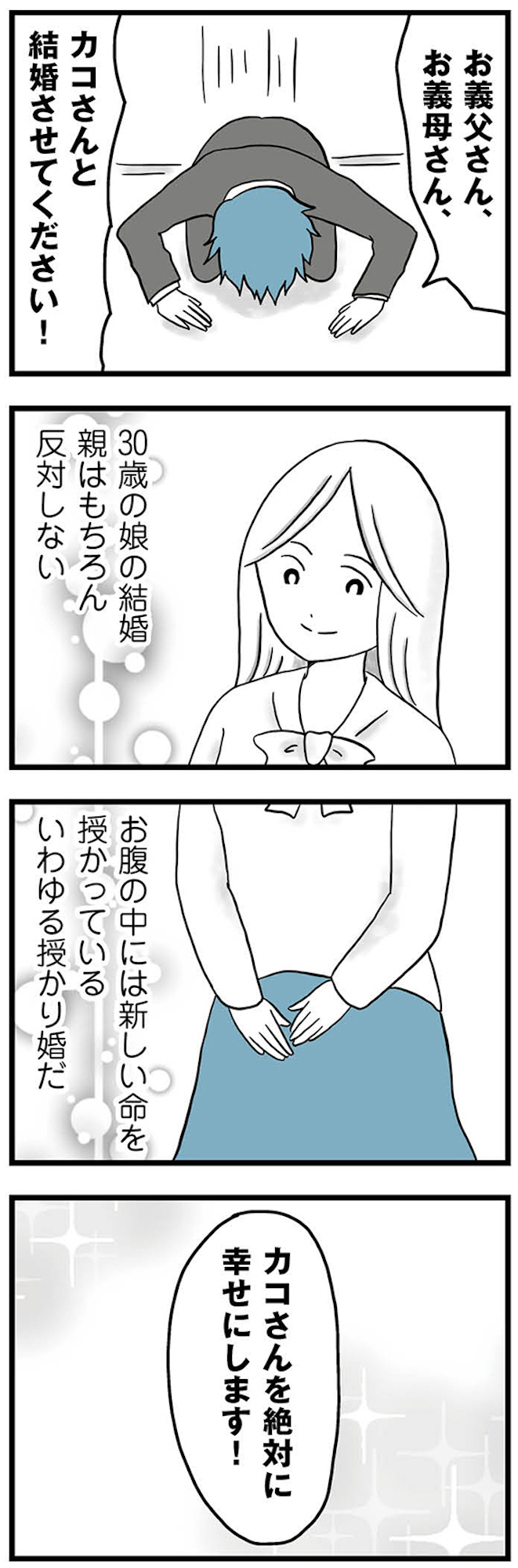 モラハラ夫討伐日記 ~「今日からお前は奴隷だから」で始まった結婚生活を、離婚裁判で終わらせた話~