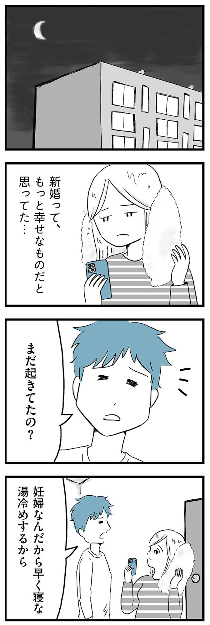 モラハラ夫討伐日記 ~「今日からお前は奴隷だから」で始まった結婚生活を、離婚裁判で終わらせた話~