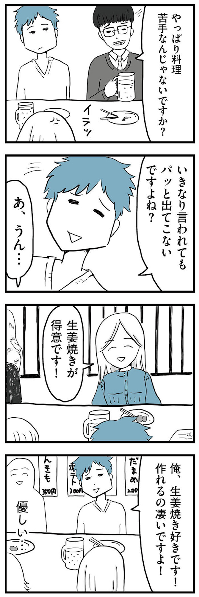 モラハラ夫討伐日記 ~「今日からお前は奴隷だから」で始まった結婚生活を、離婚裁判で終わらせた話~