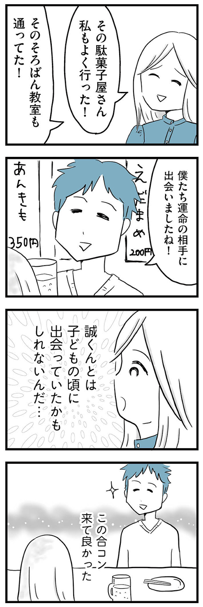 モラハラ夫討伐日記 ~「今日からお前は奴隷だから」で始まった結婚生活を、離婚裁判で終わらせた話~