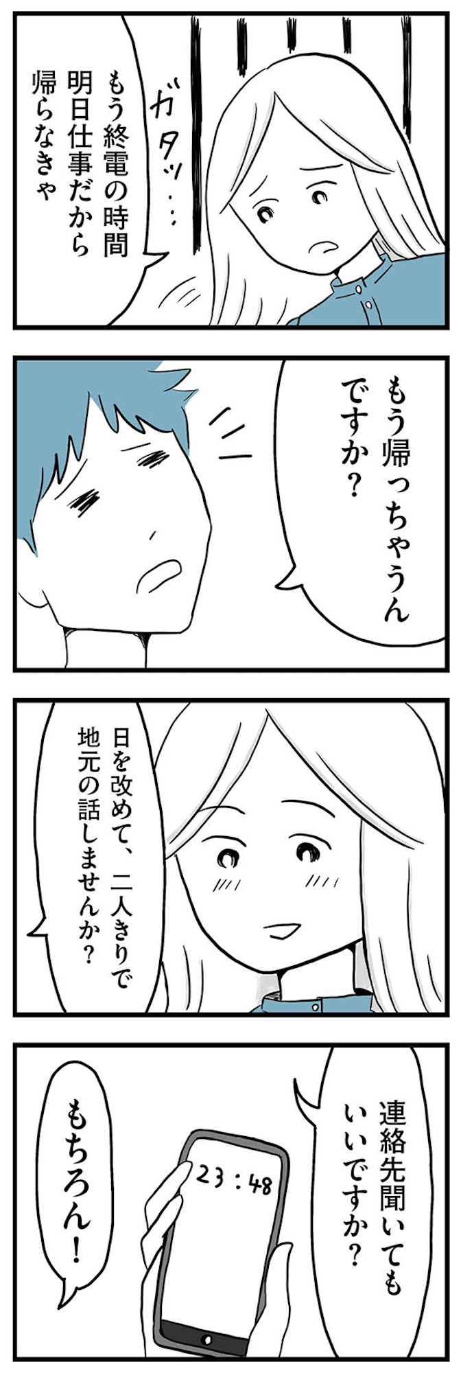 モラハラ夫討伐日記 ~「今日からお前は奴隷だから」で始まった結婚生活を、離婚裁判で終わらせた話~