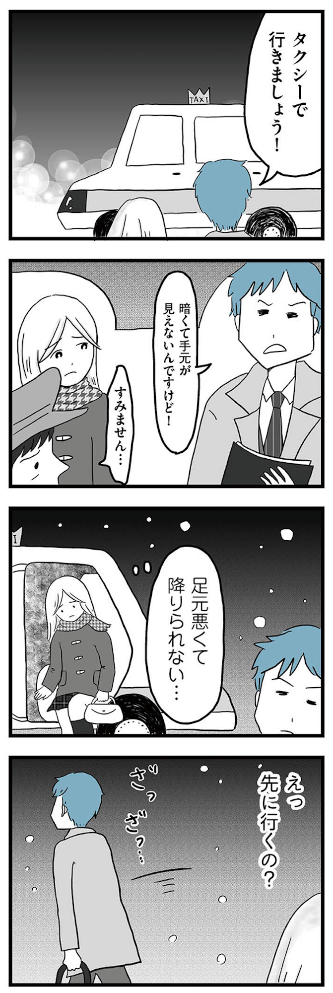 モラハラ夫討伐日記 ~「今日からお前は奴隷だから」で始まった結婚生活を、離婚裁判で終わらせた話~