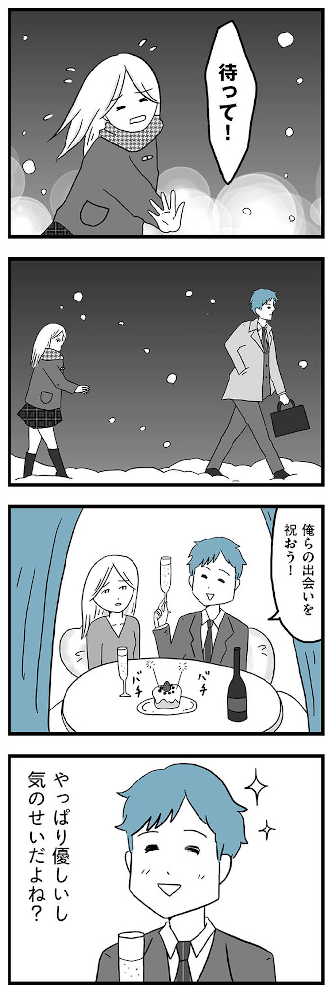 モラハラ夫討伐日記 ~「今日からお前は奴隷だから」で始まった結婚生活を、離婚裁判で終わらせた話~