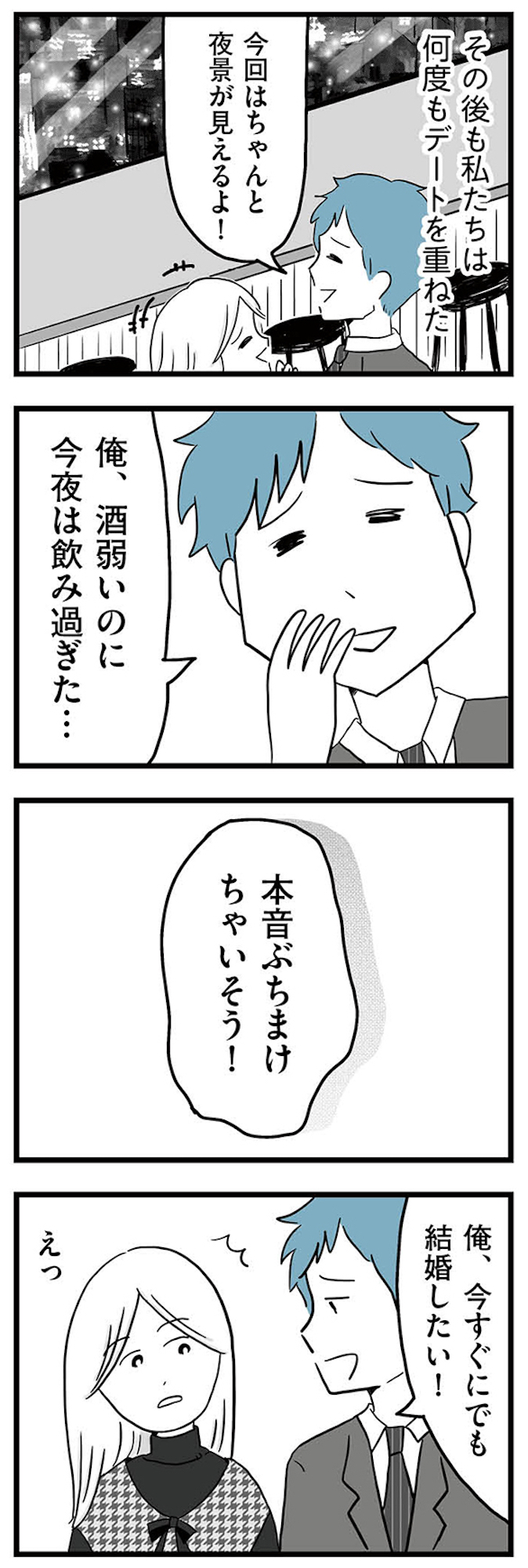モラハラ夫討伐日記 ~「今日からお前は奴隷だから」で始まった結婚生活を、離婚裁判で終わらせた話~