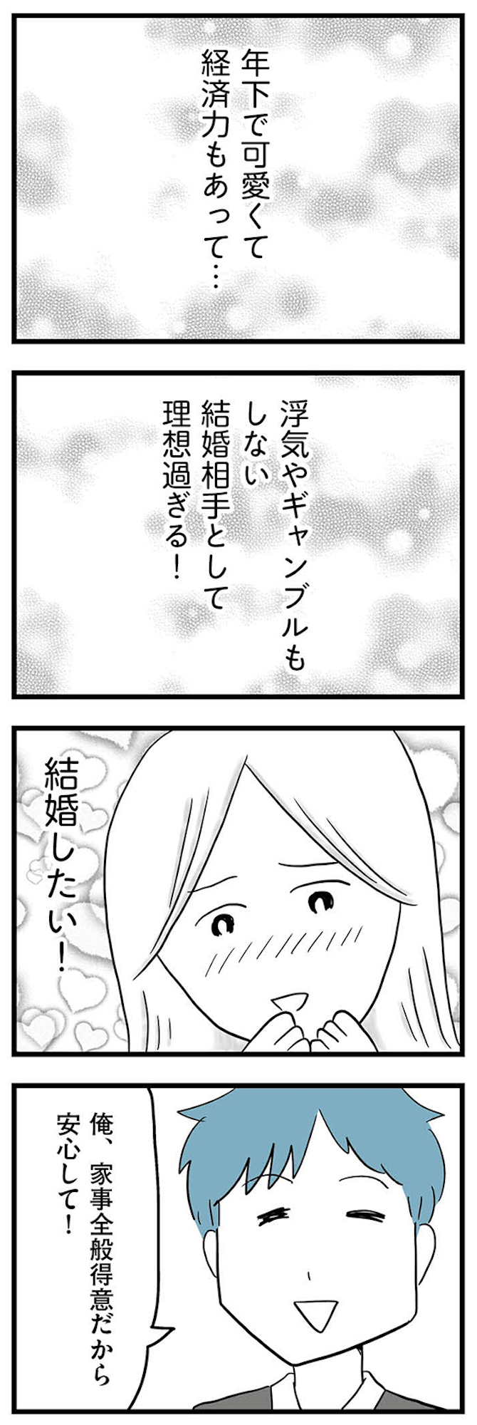 モラハラ夫討伐日記 ~「今日からお前は奴隷だから」で始まった結婚生活を、離婚裁判で終わらせた話~