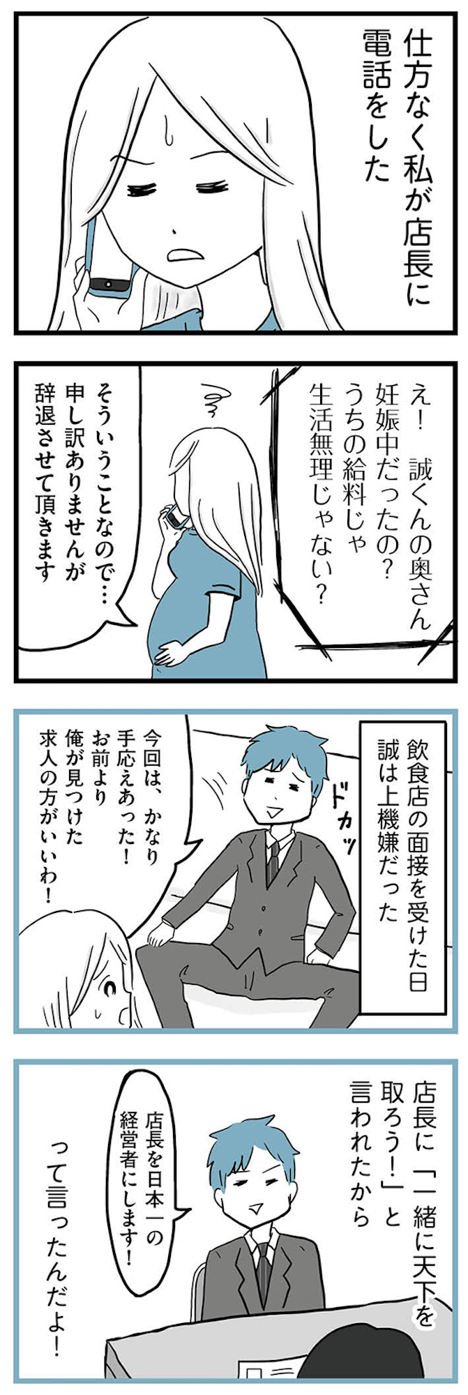 モラハラ夫討伐日記 ~「今日からお前は奴隷だから」で始まった結婚生活を、離婚裁判で終わらせた話~
