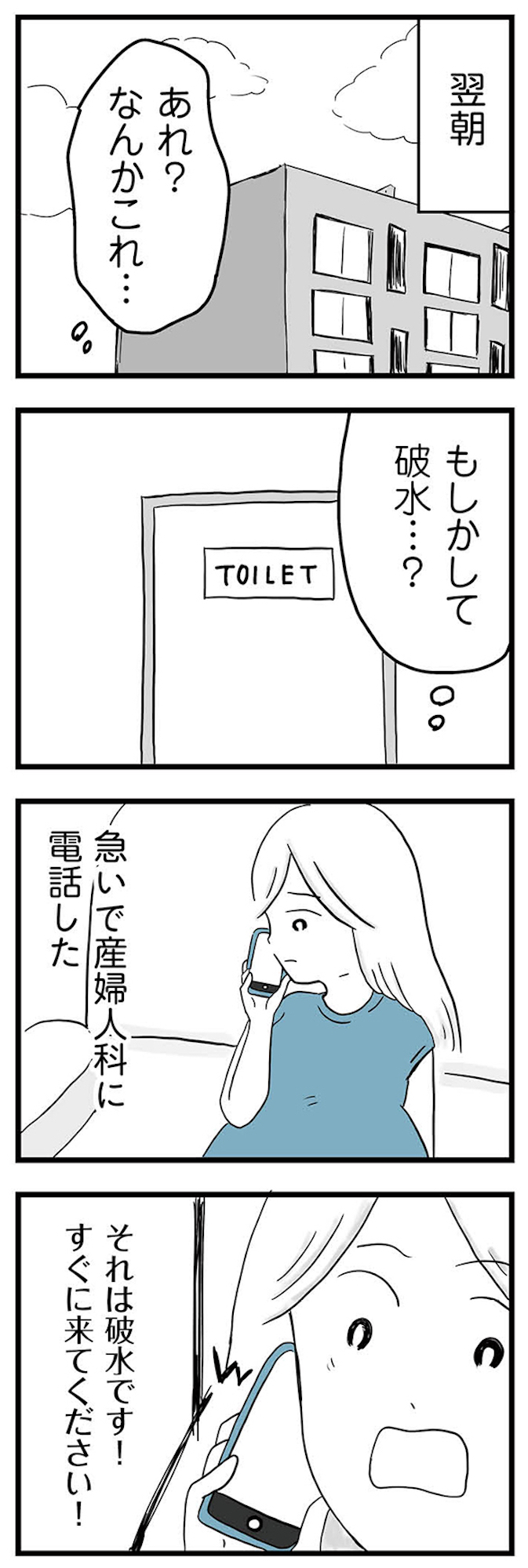 モラハラ夫討伐日記 ~「今日からお前は奴隷だから」で始まった結婚生活を、離婚裁判で終わらせた話~