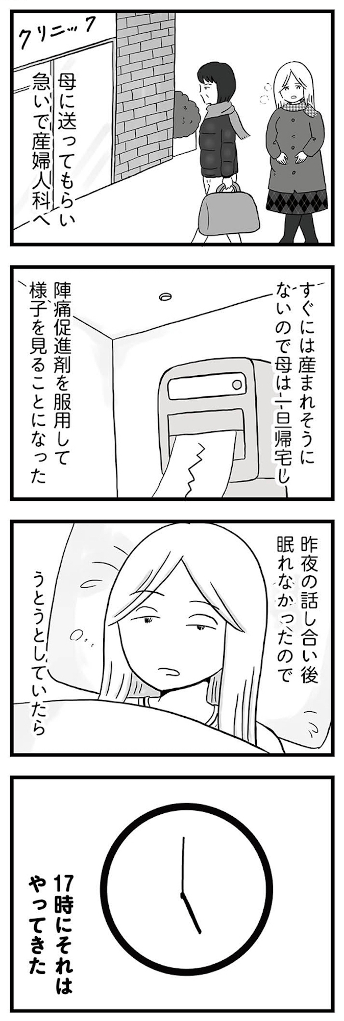 モラハラ夫討伐日記 ~「今日からお前は奴隷だから」で始まった結婚生活を、離婚裁判で終わらせた話~