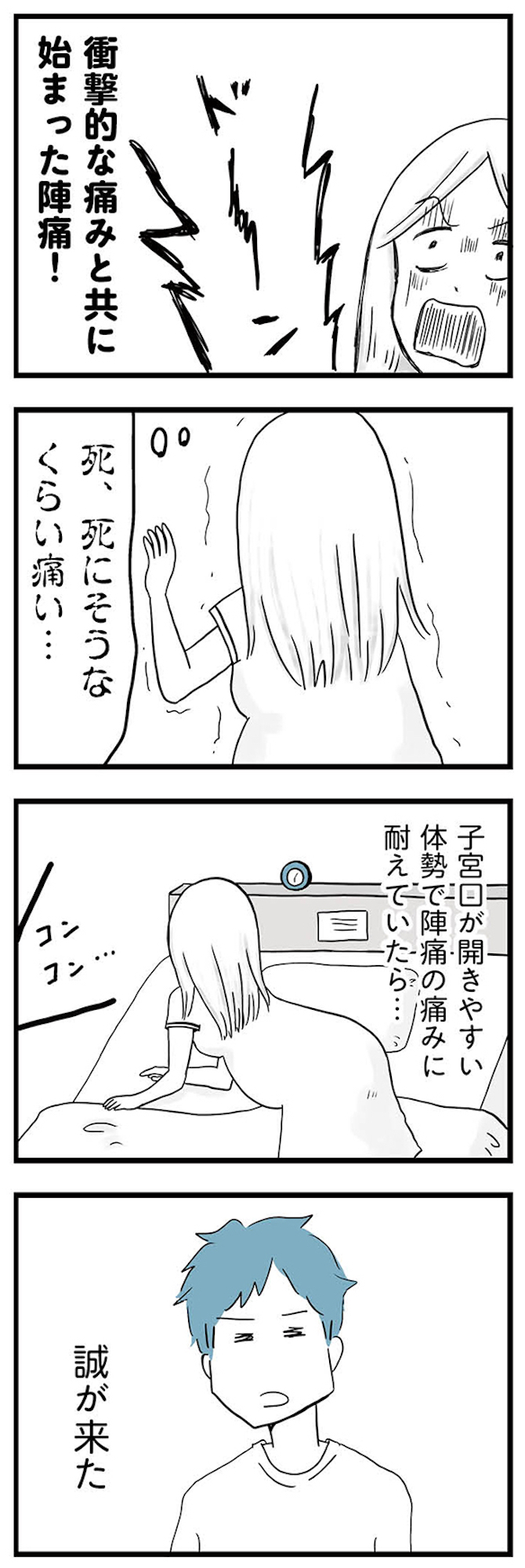 モラハラ夫討伐日記 ~「今日からお前は奴隷だから」で始まった結婚生活を、離婚裁判で終わらせた話~