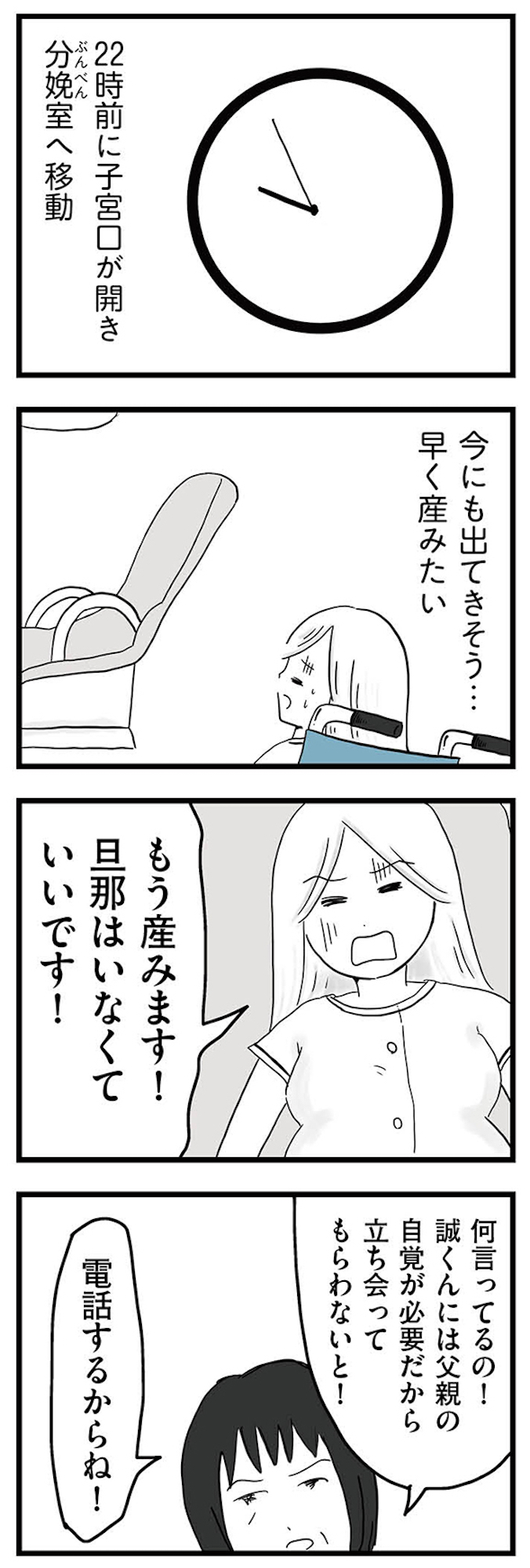 モラハラ夫討伐日記 ~「今日からお前は奴隷だから」で始まった結婚生活を、離婚裁判で終わらせた話~